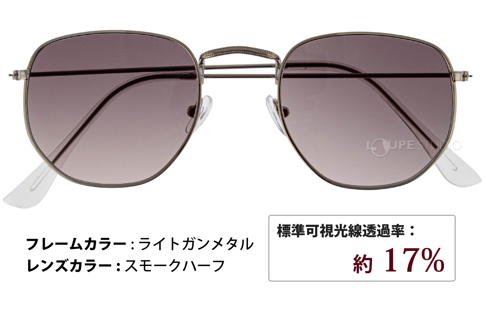 スモークハーフ 