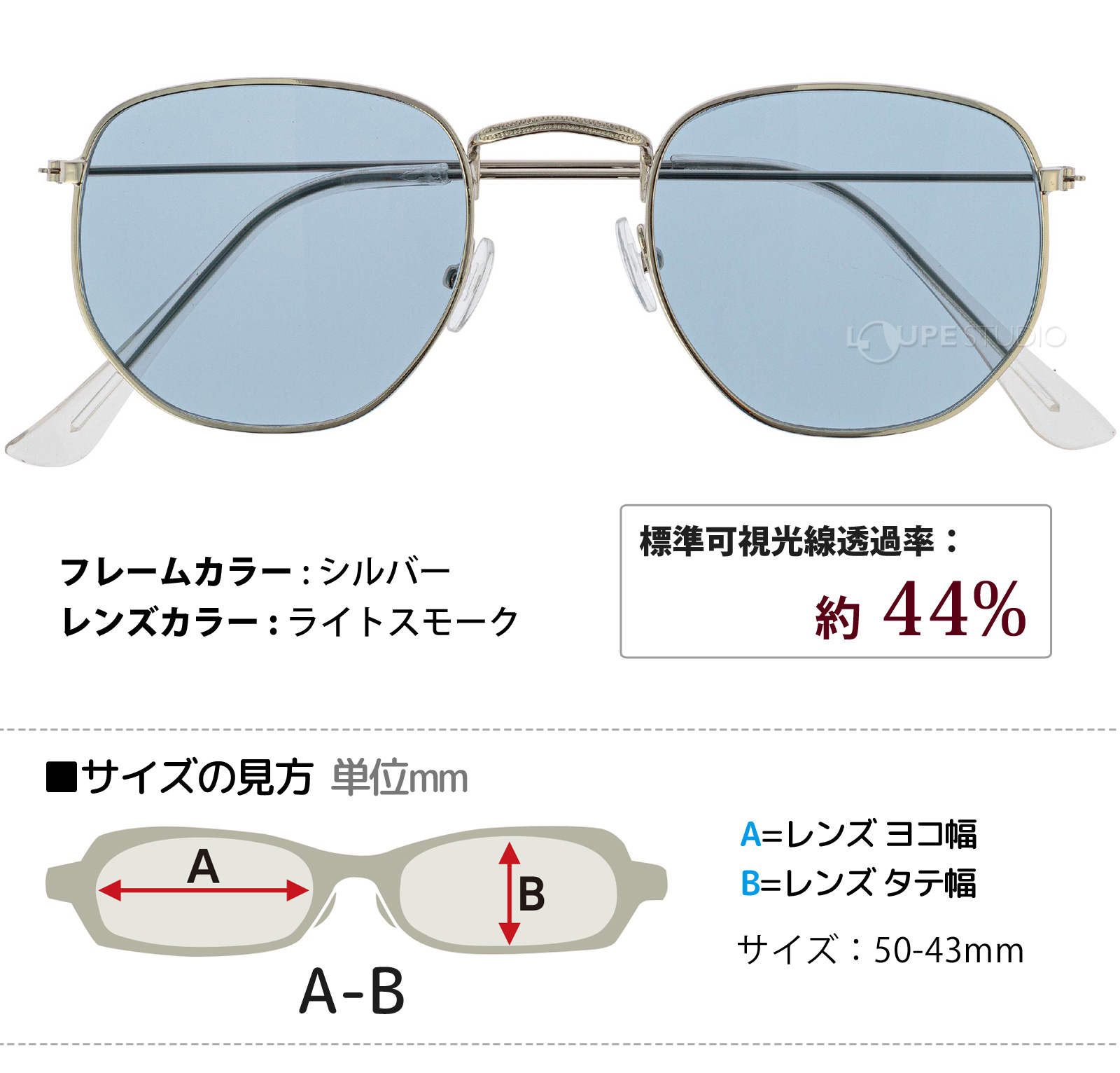 ライトスモーク 