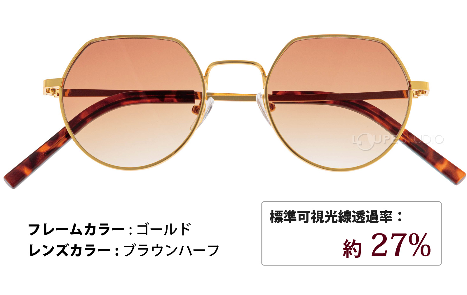 ブラウンハーフ 