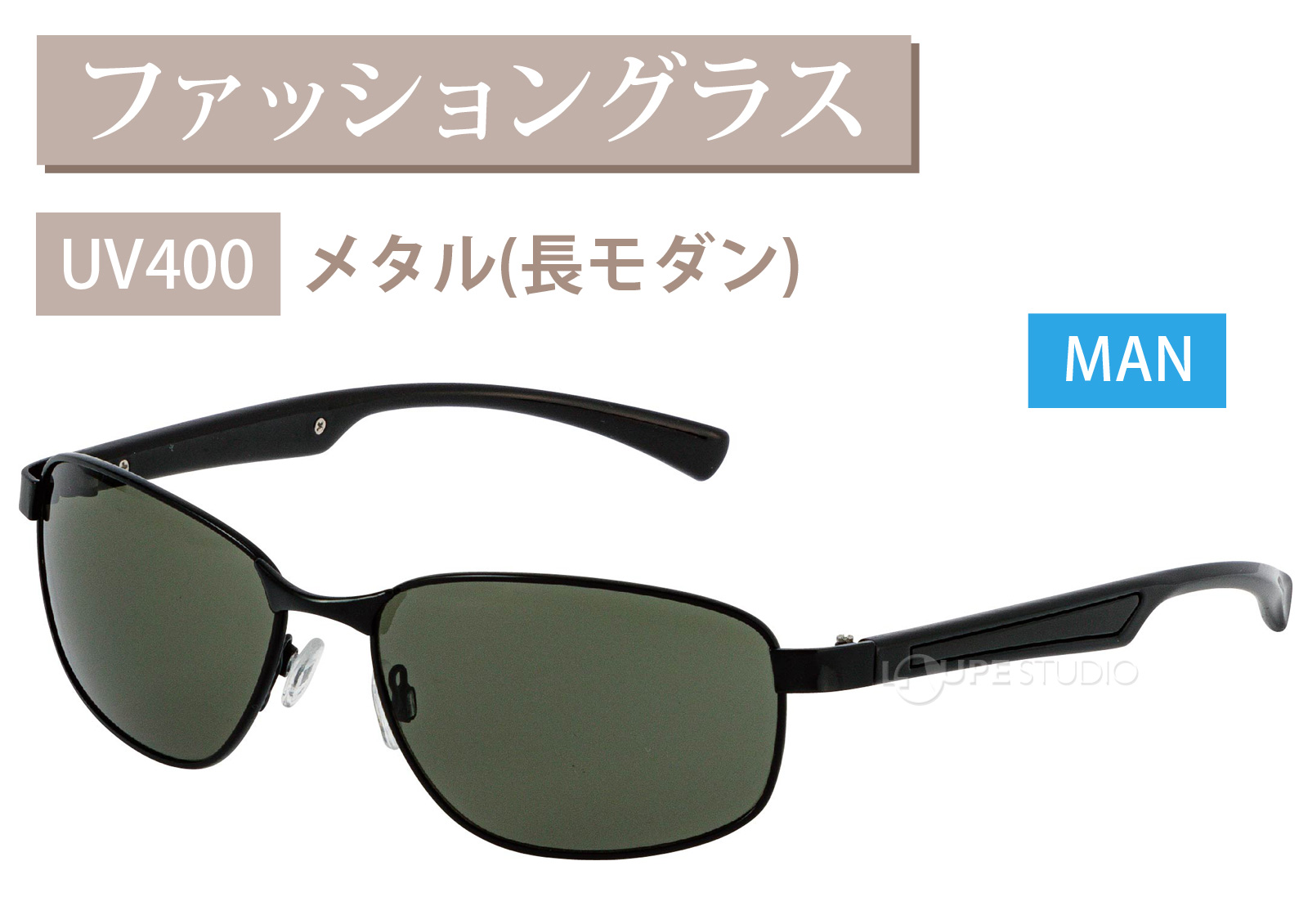 ファッショングラス 