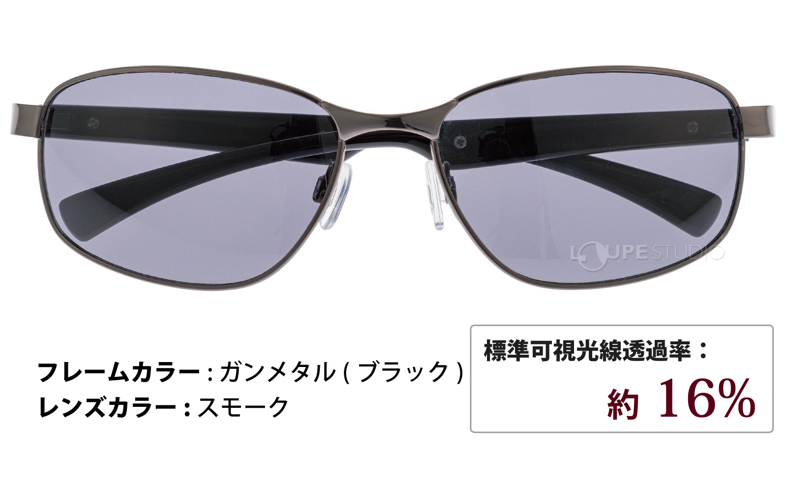 ガンメタル(ブラック)/スモーク 