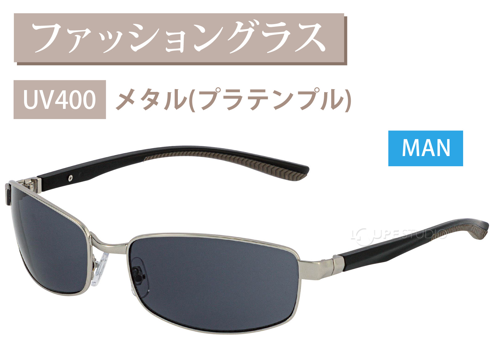 ファッショングラス 