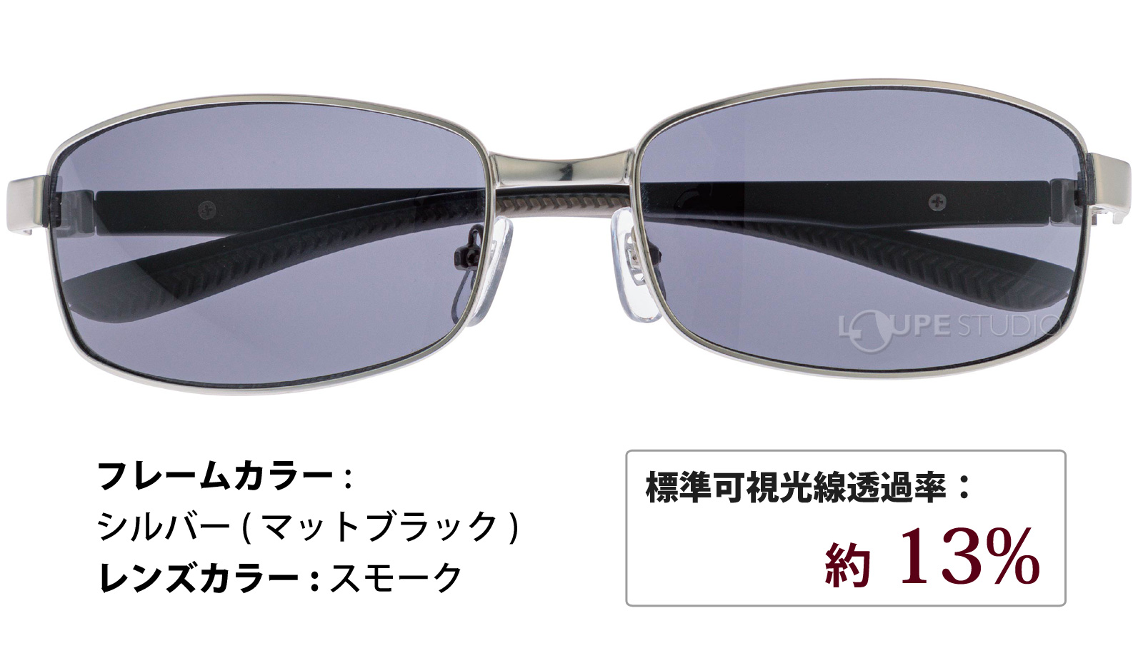 シルバー(マットブラック) 