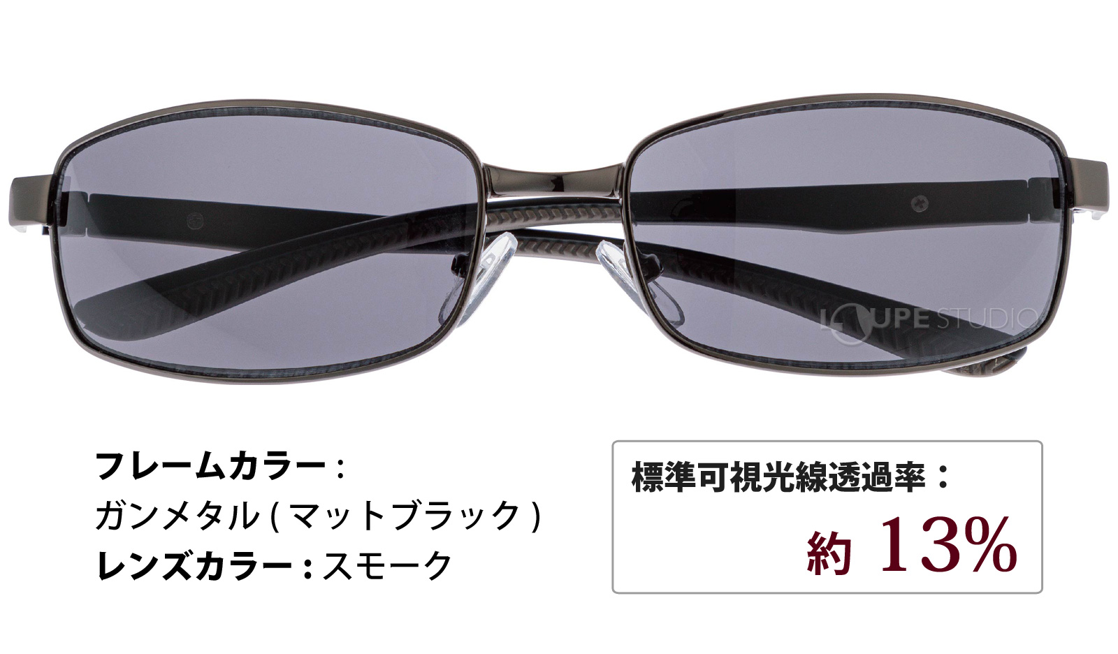 ガンメタル(マットブラック) 