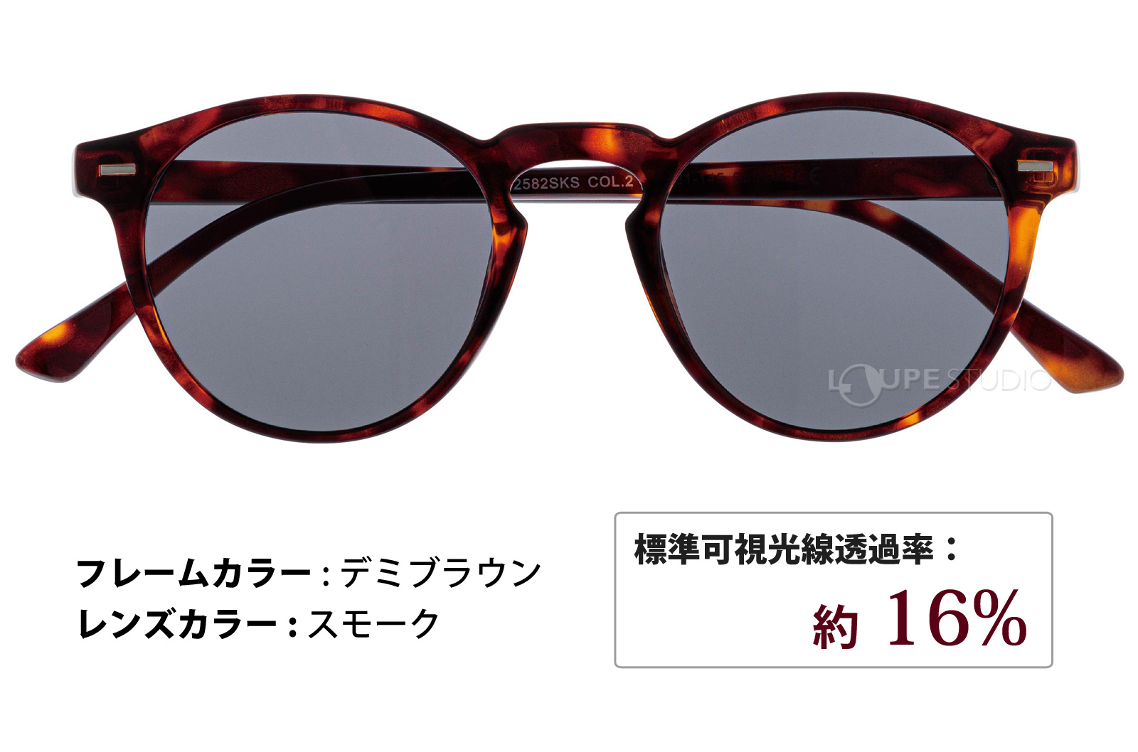 デミブラウン/スモーク 