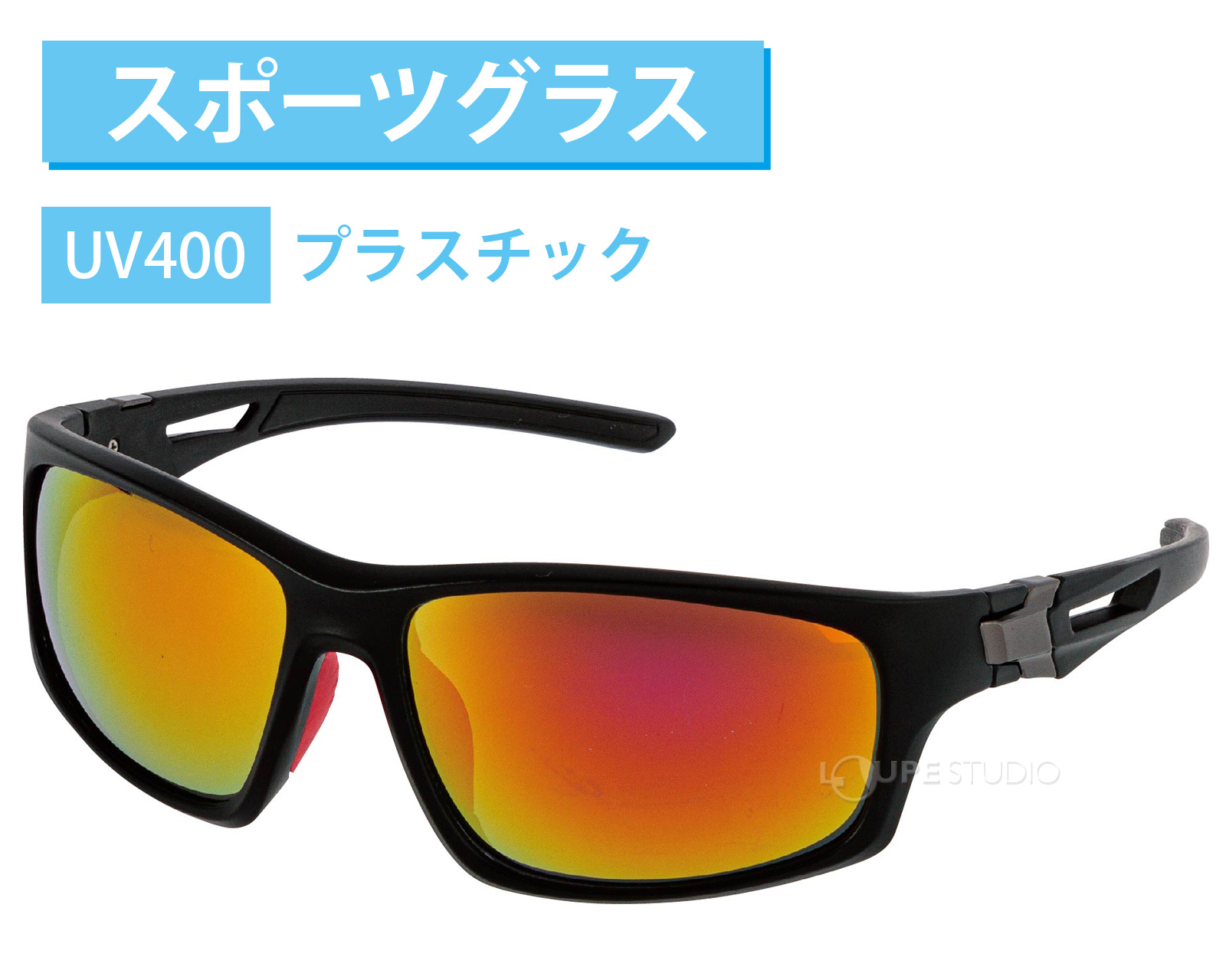 ファッショングラス 