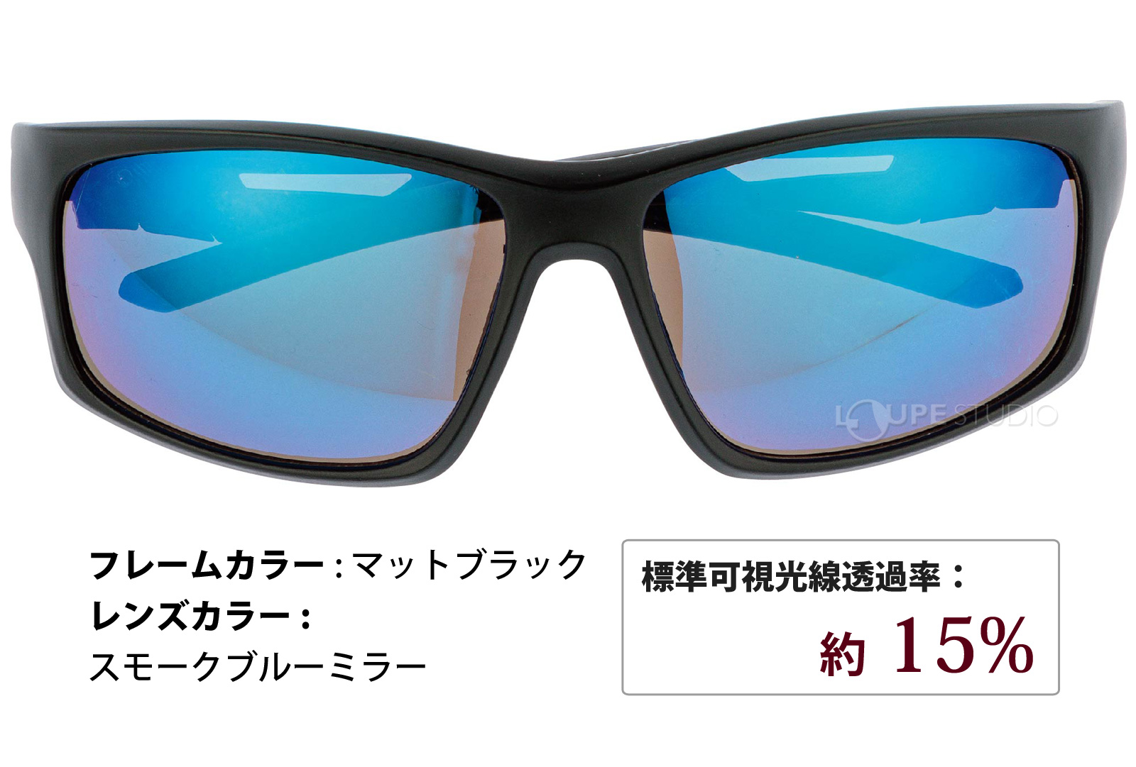 スモークブルーミラー 