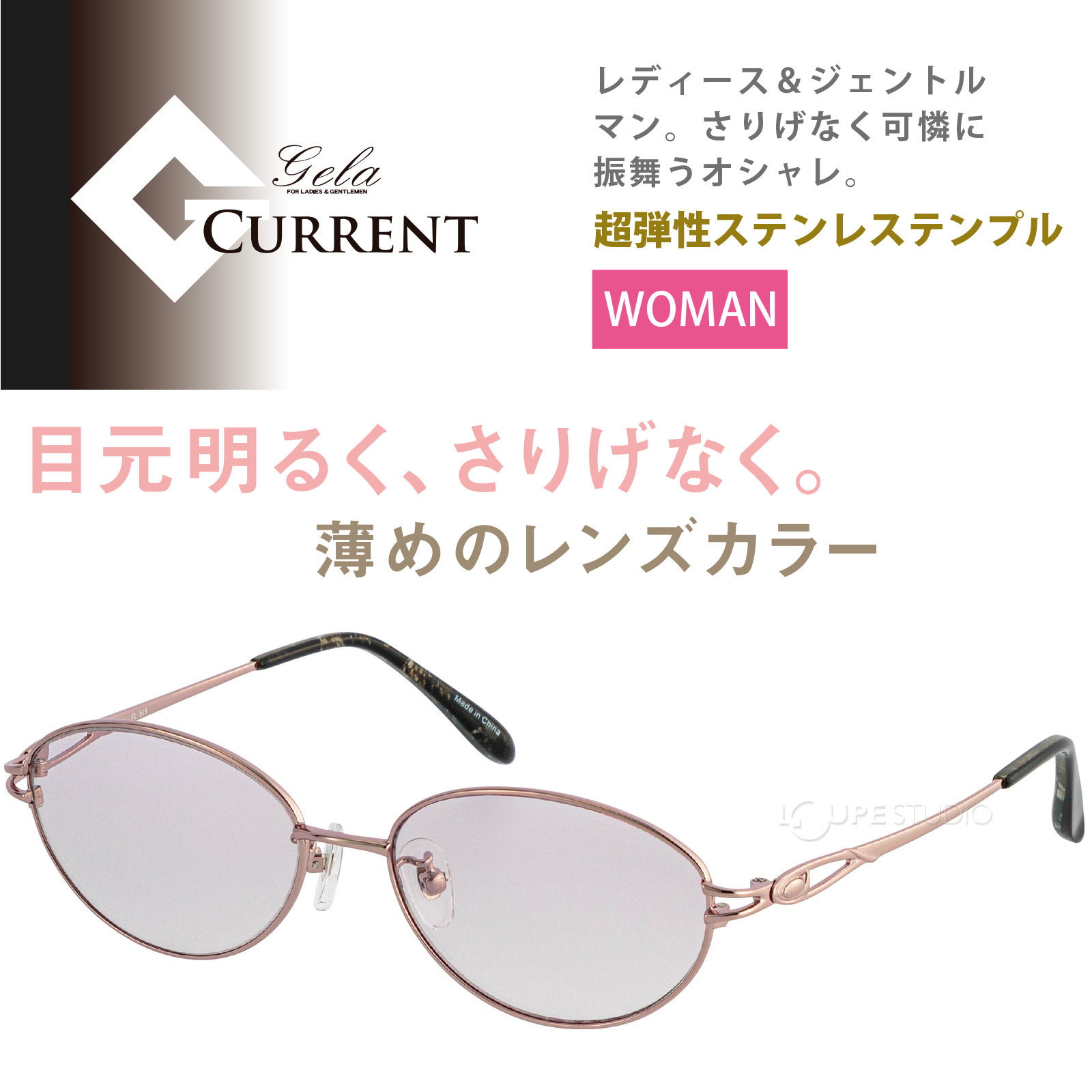 ジェラカレント