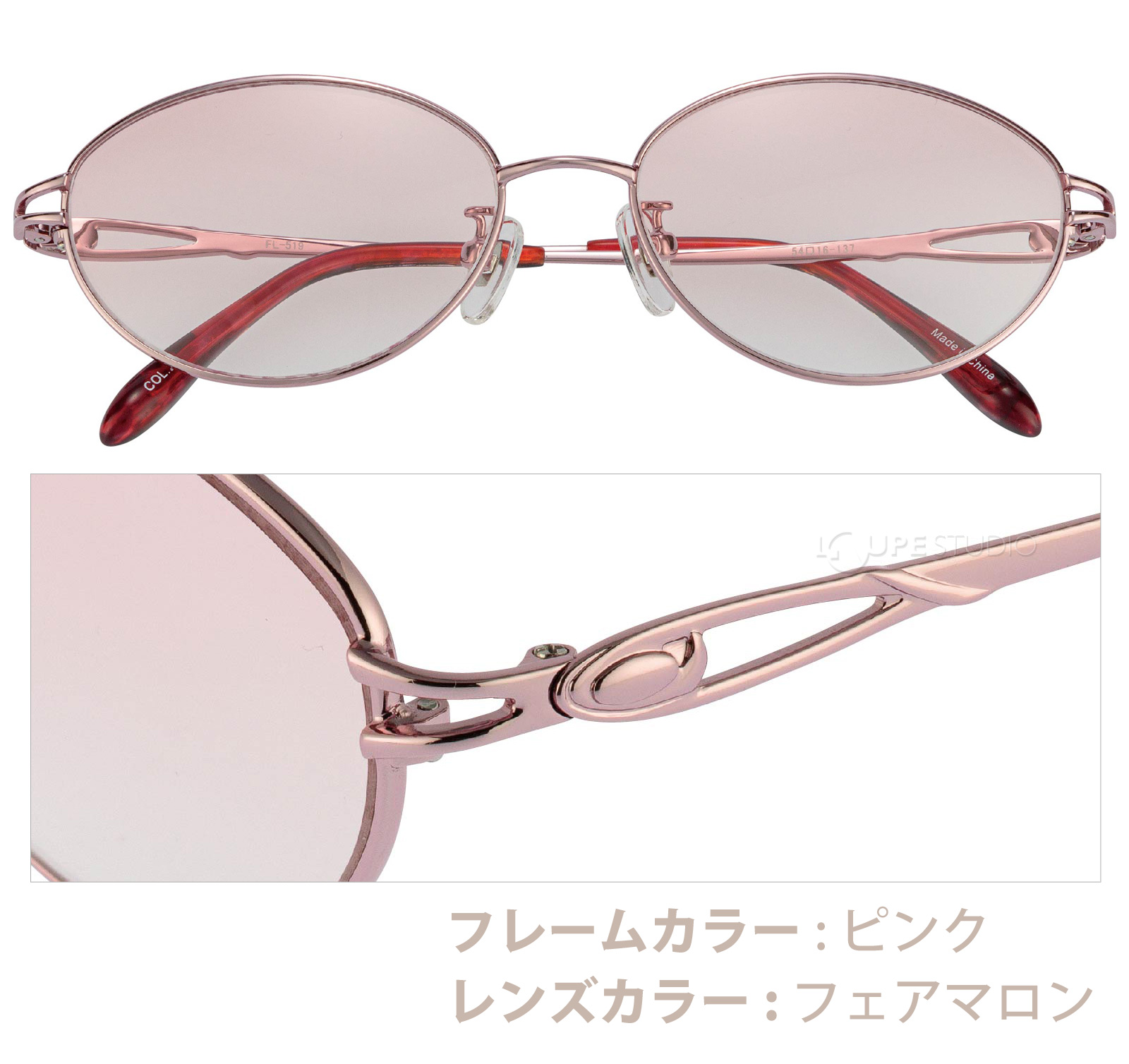 ピンク/フェアマロン