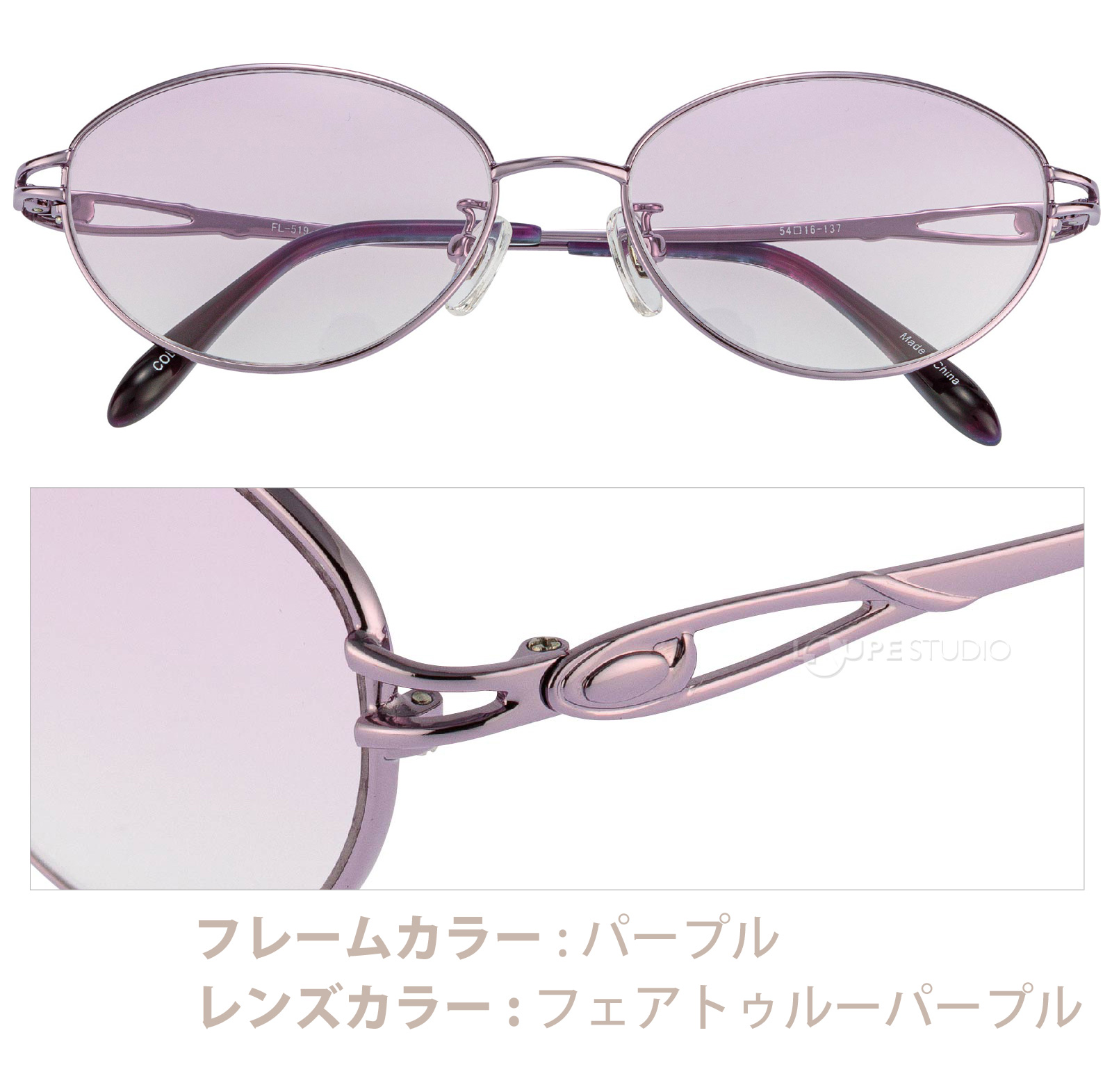 パープル/フェアトゥルーパープル