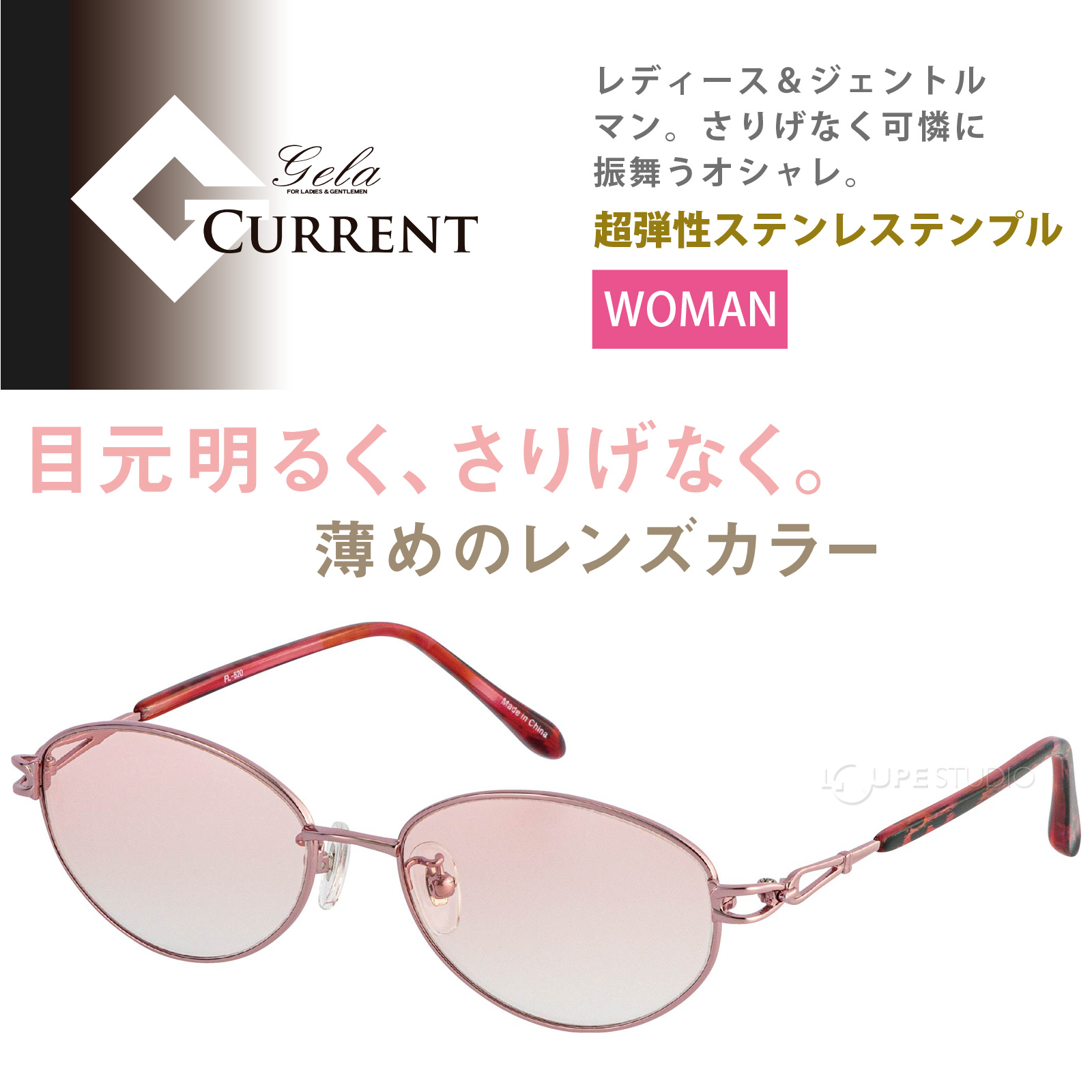 ジェラカレント