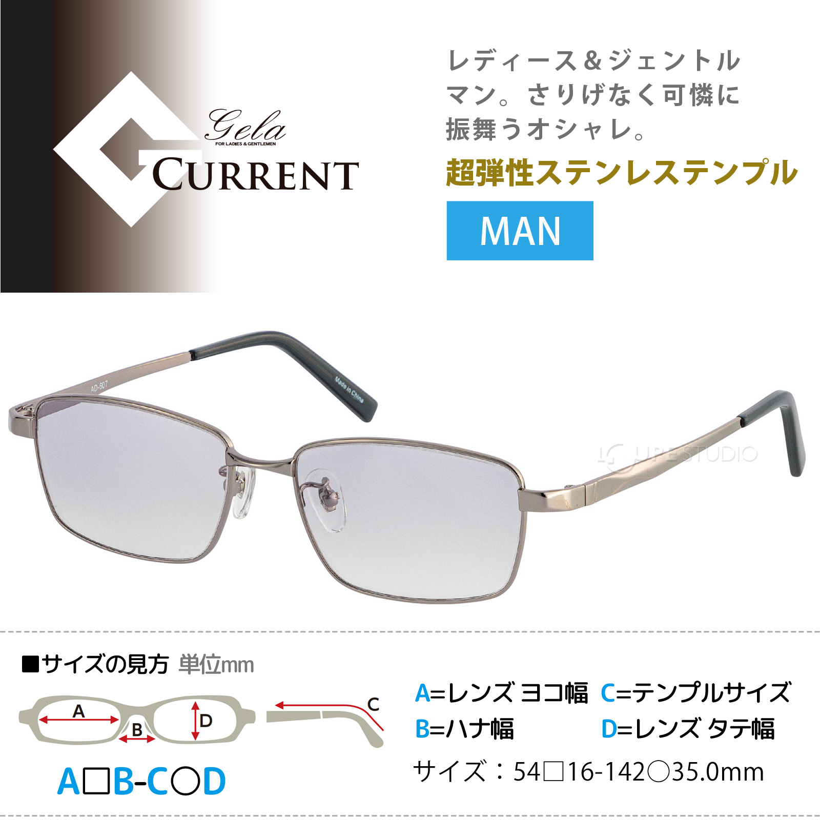 ジェラカレント