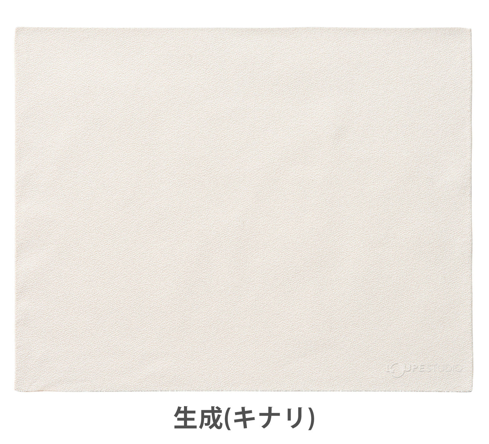 生成(キナリ)