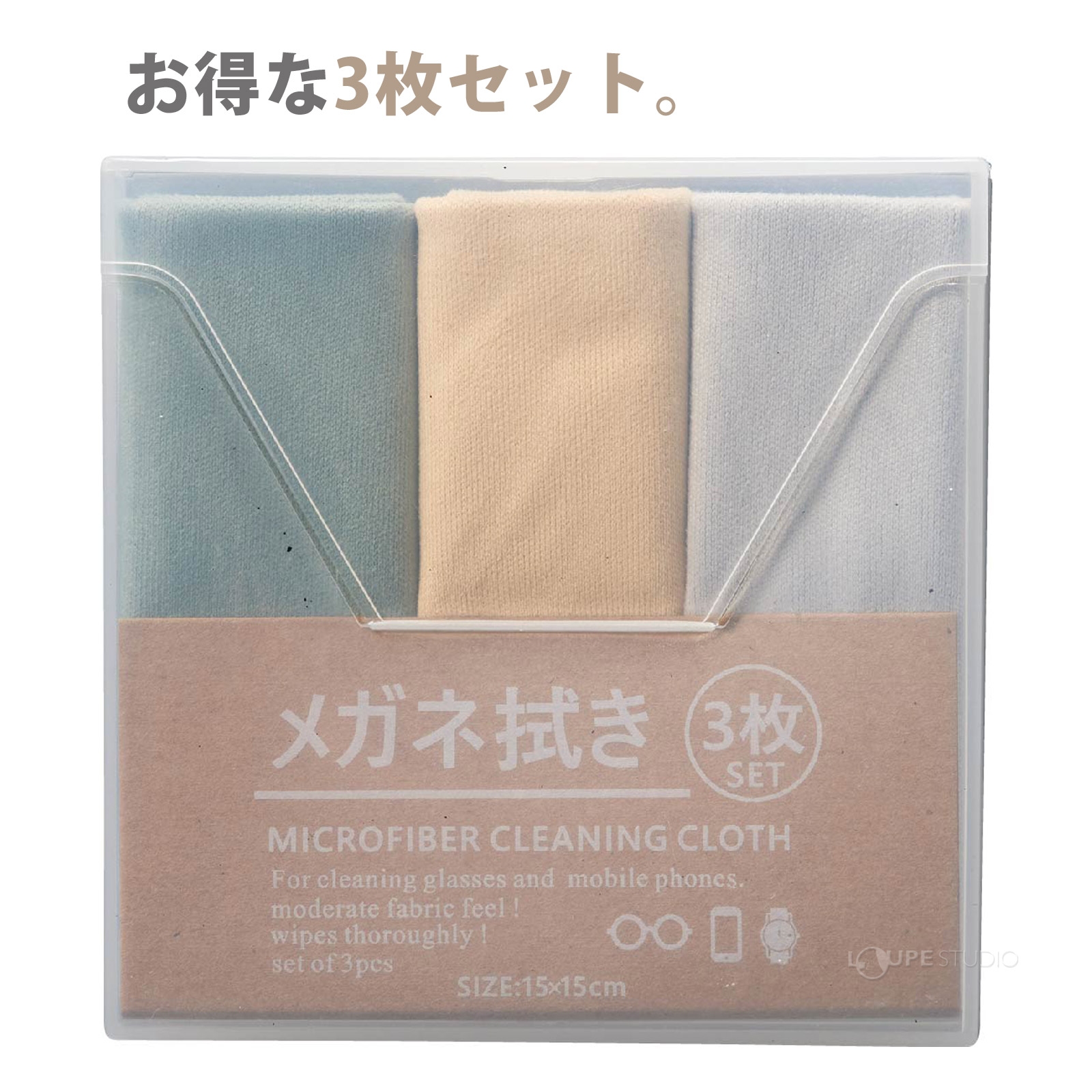 3枚セット