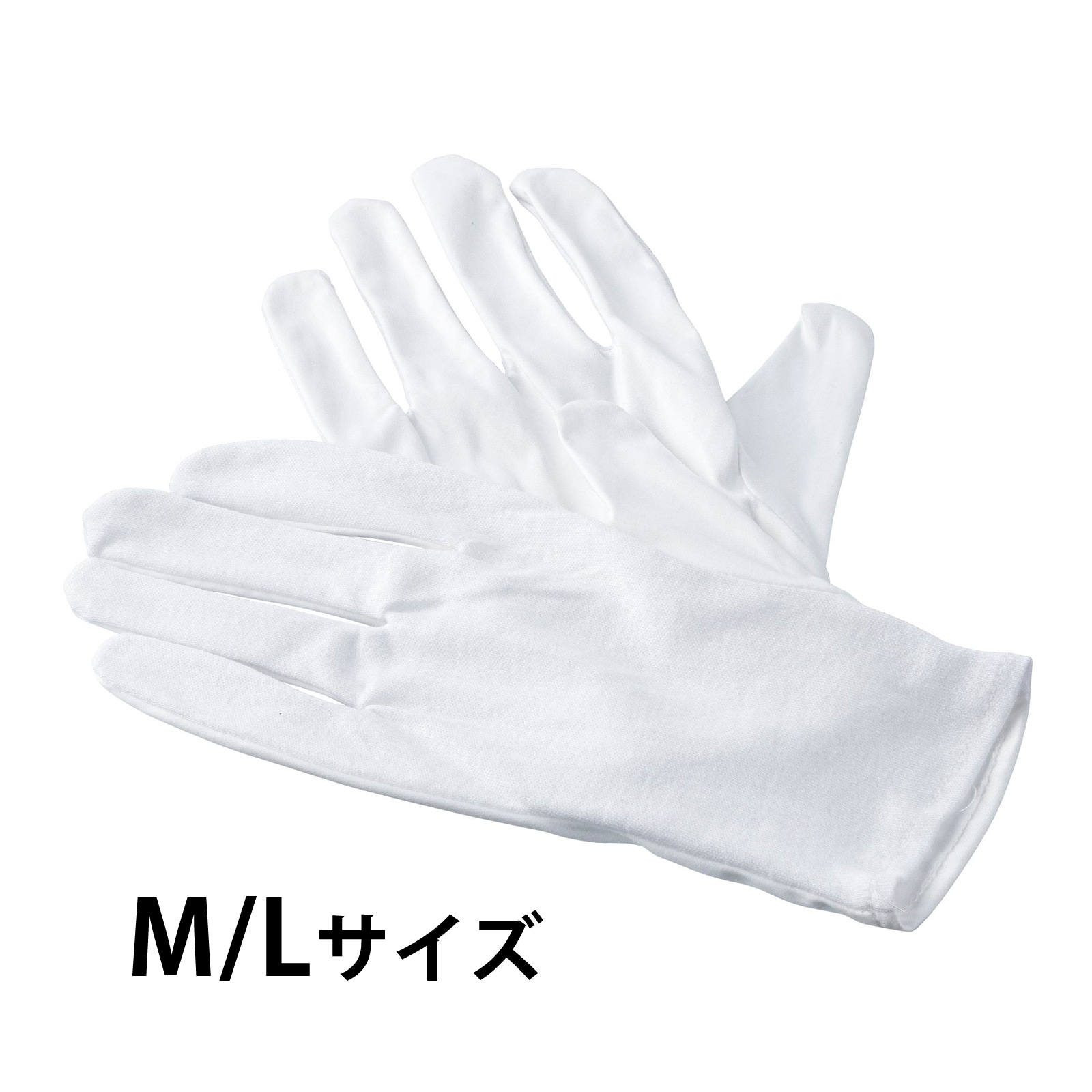 手袋 マイクロファイバー手袋 業務用 Mサイズ Lサイズ ホワイト メガネ拭き レンズクロス 眼鏡拭き 時計 スマホ タブレットの画面 汚れ拭き 左右1組
