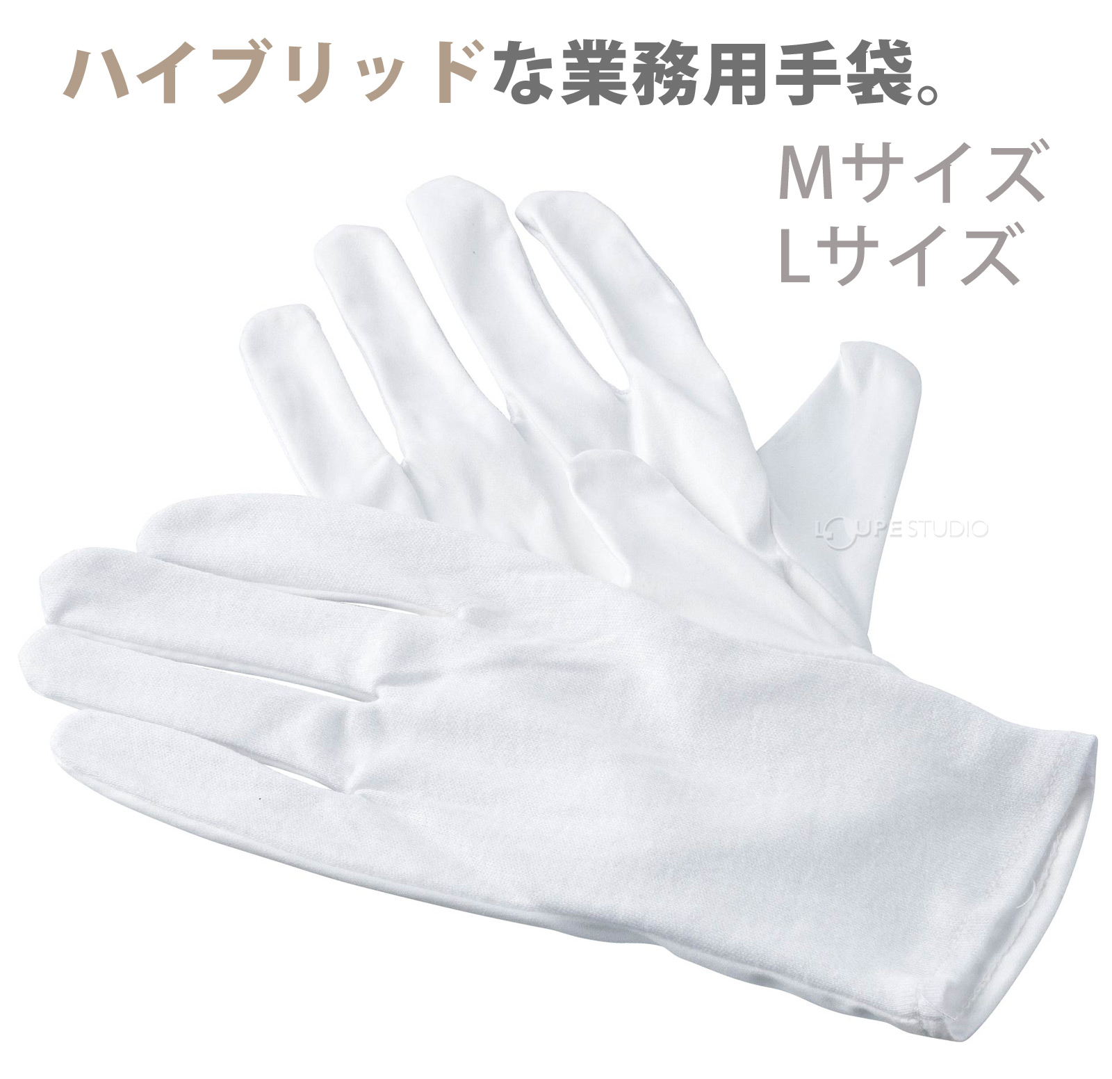手袋 