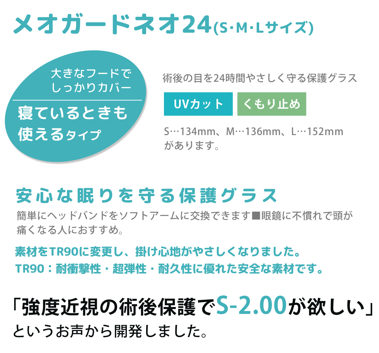 メモガード