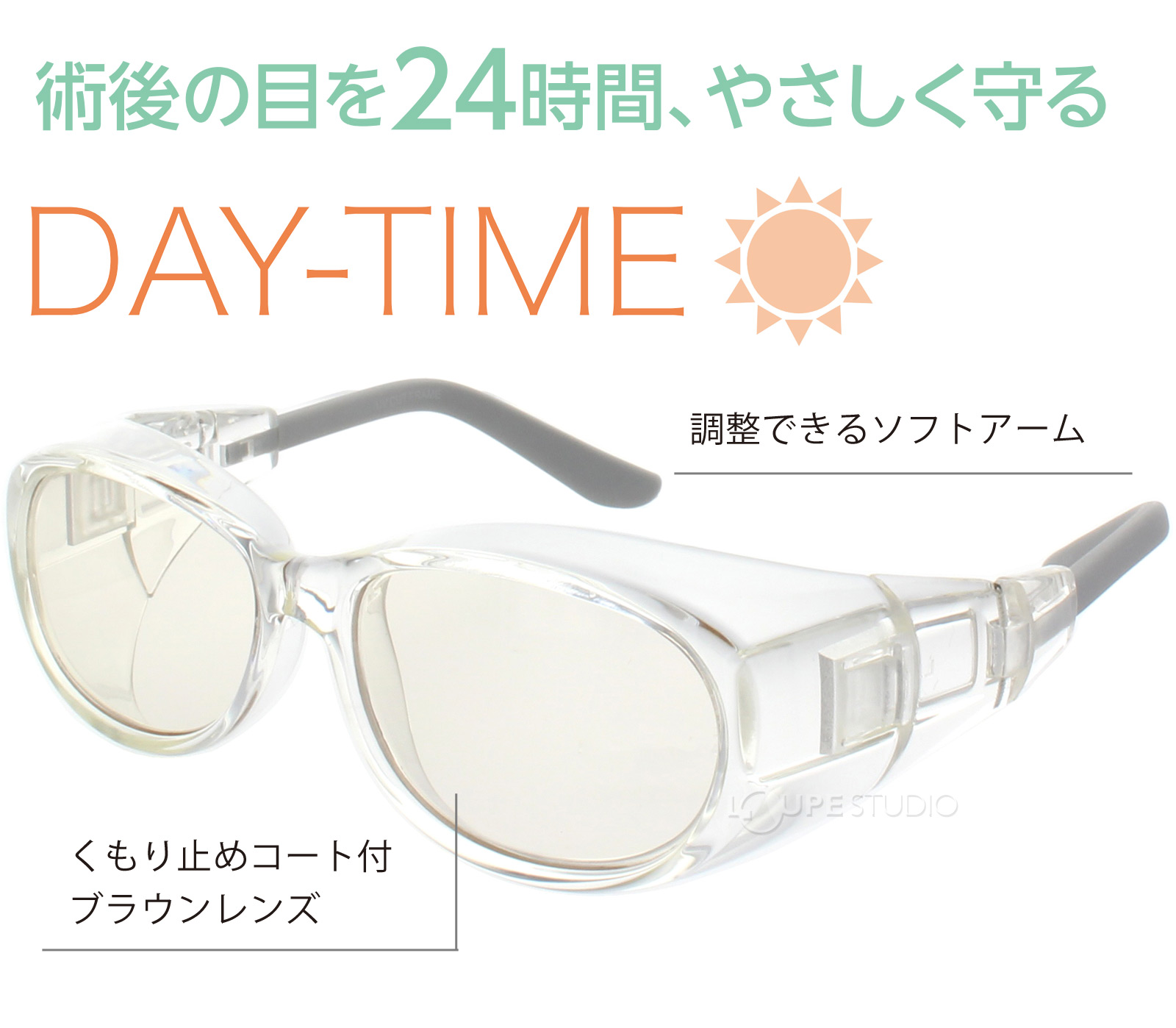 アイケアメオガードネオ24 度付き(M)8967-20 S-2.00