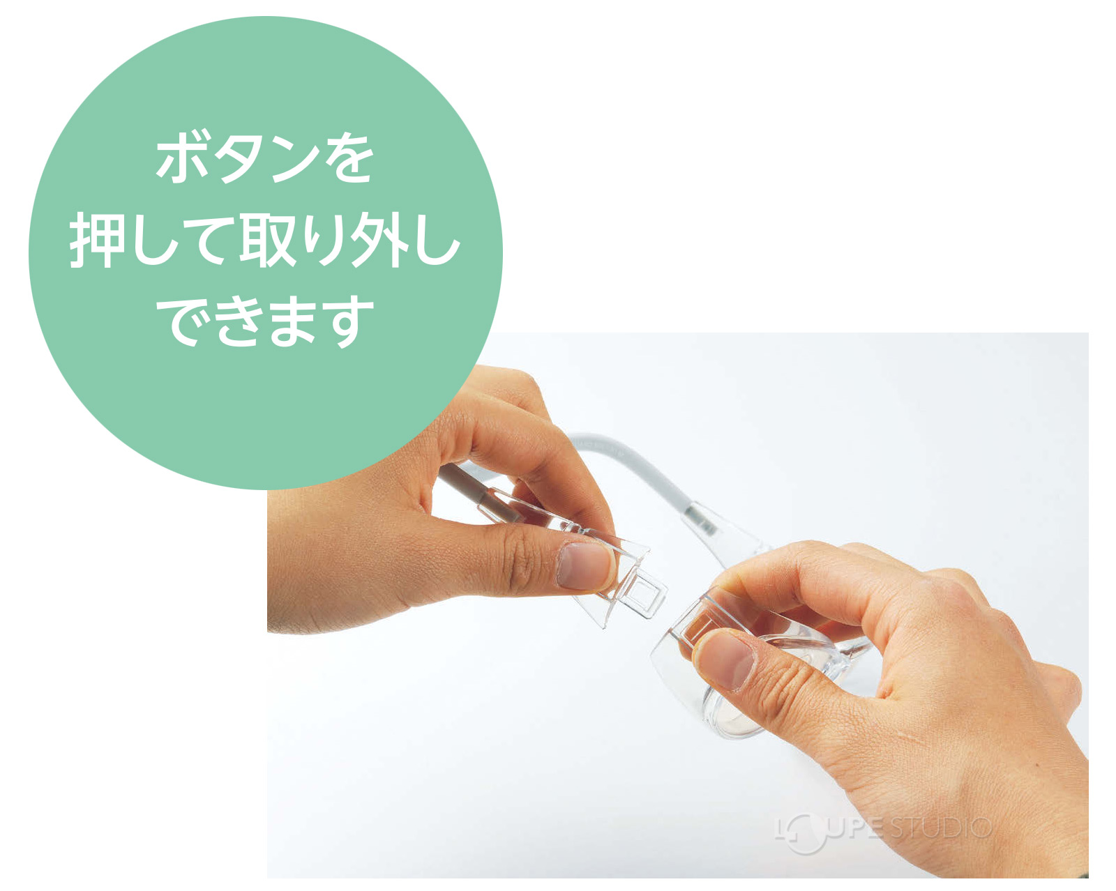 ボタンを押して取り外しできます