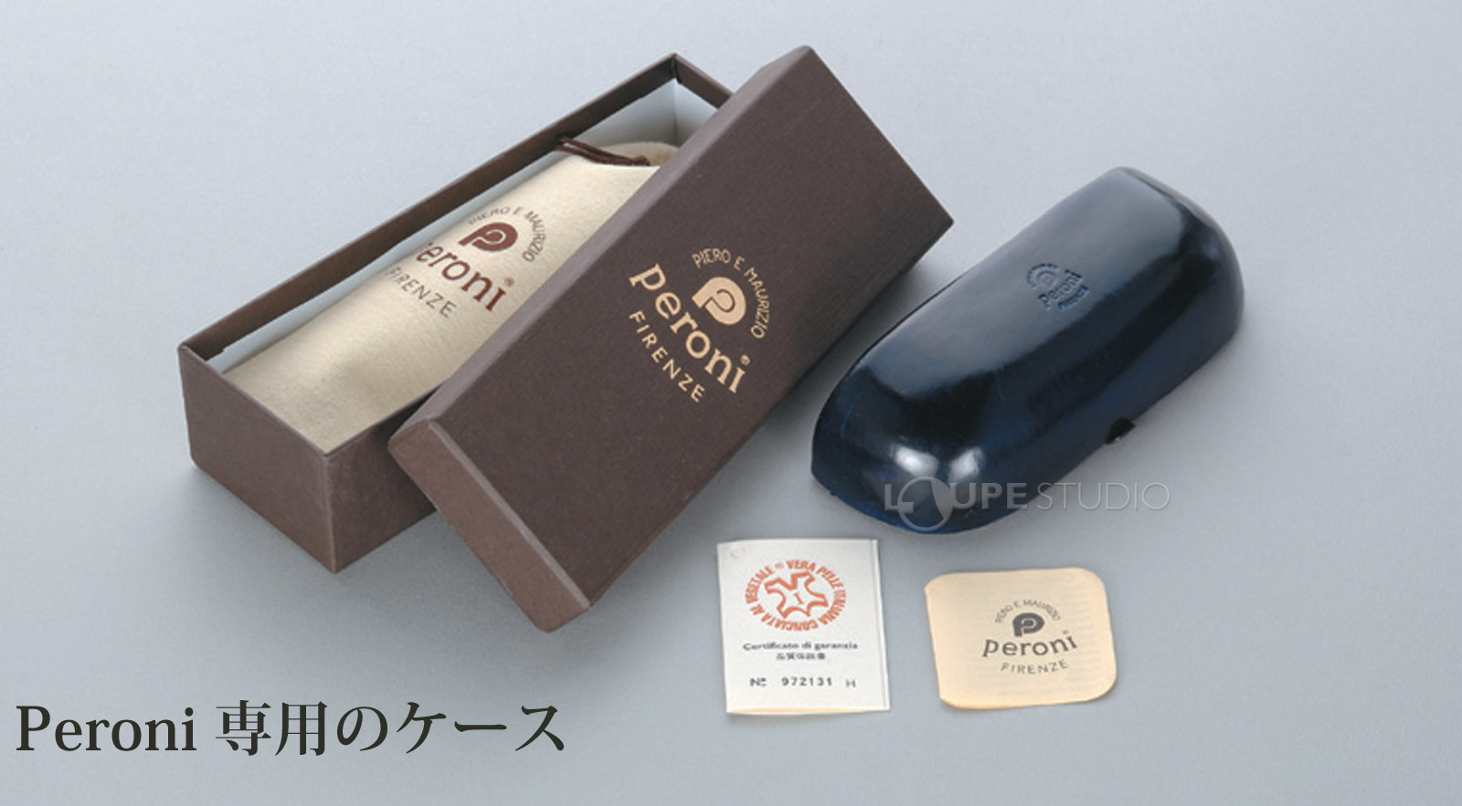 Peroni 専用のケース 