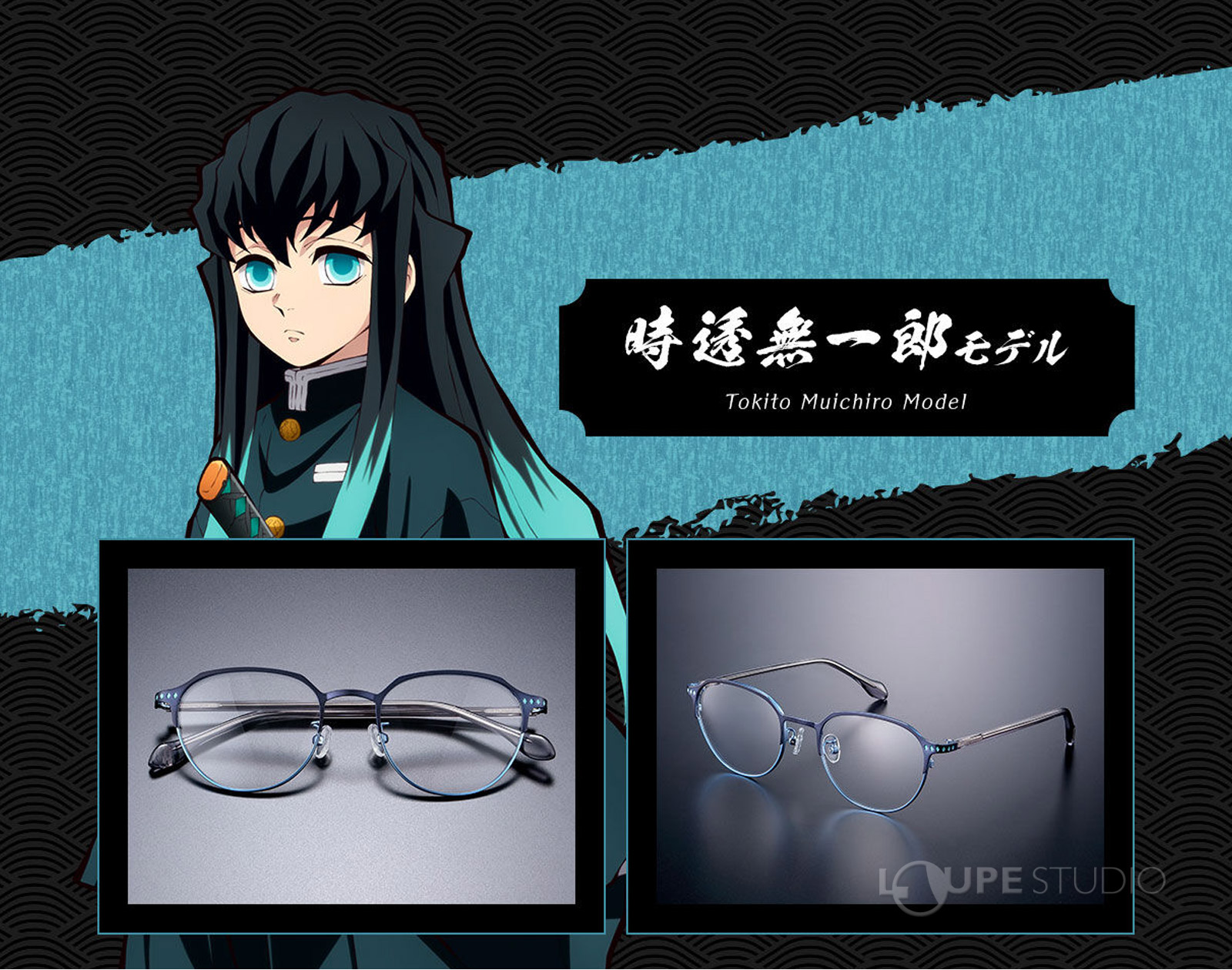 時透無一郎モデル 