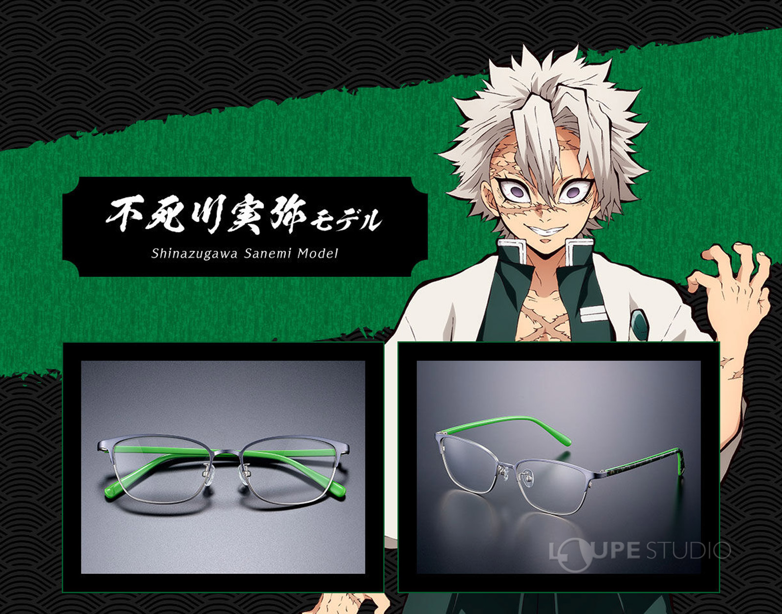 不死川実弥モデル 