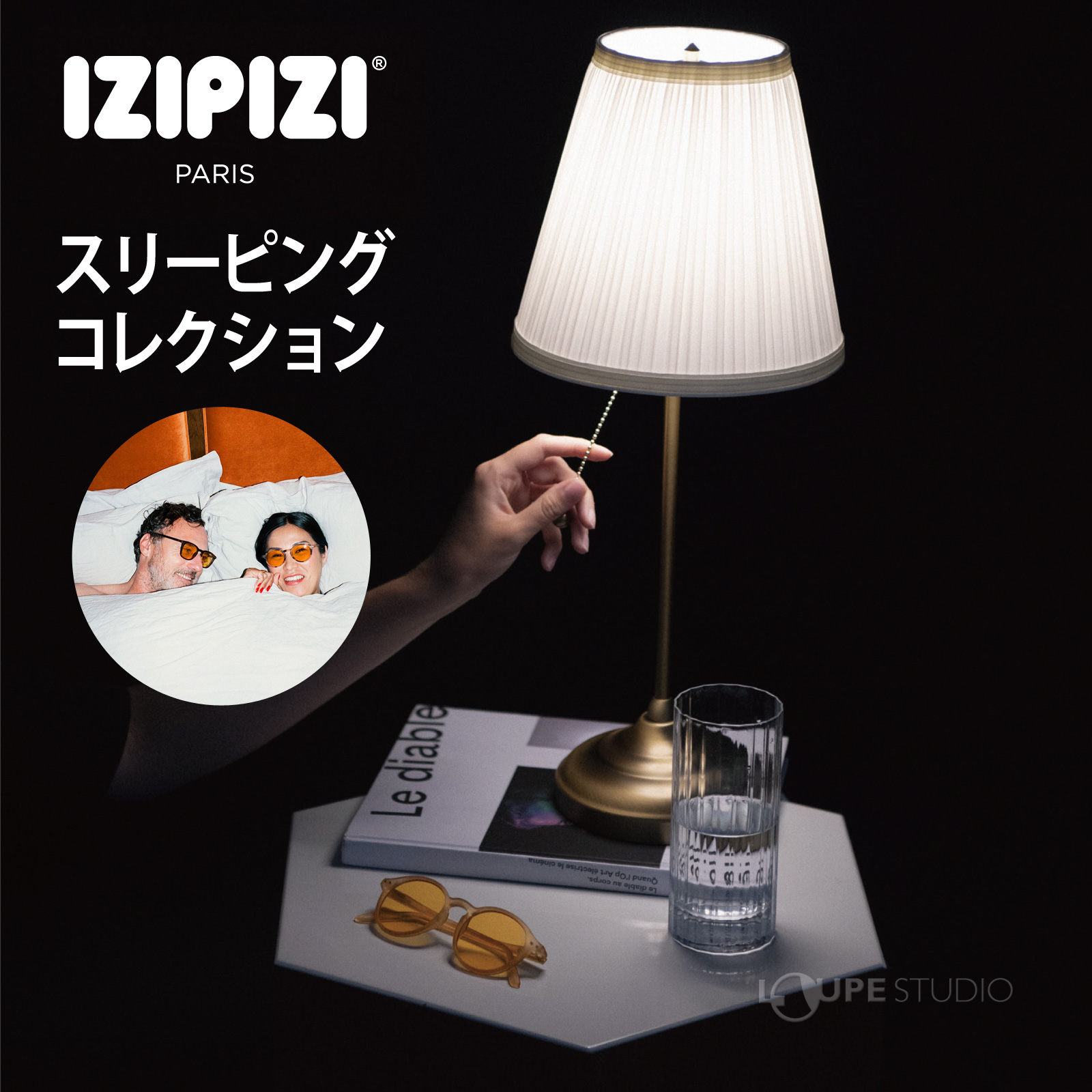 スリーピング コレクション 