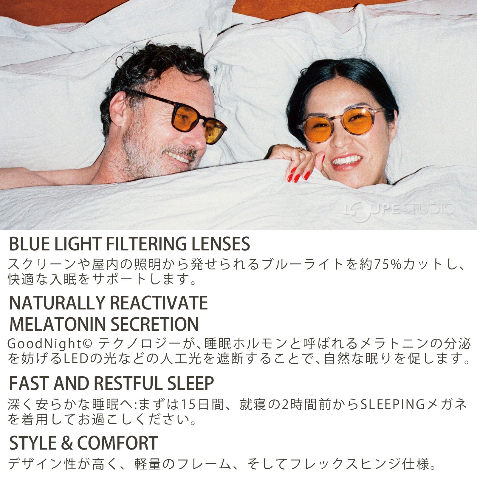 スリーピング コレクション 