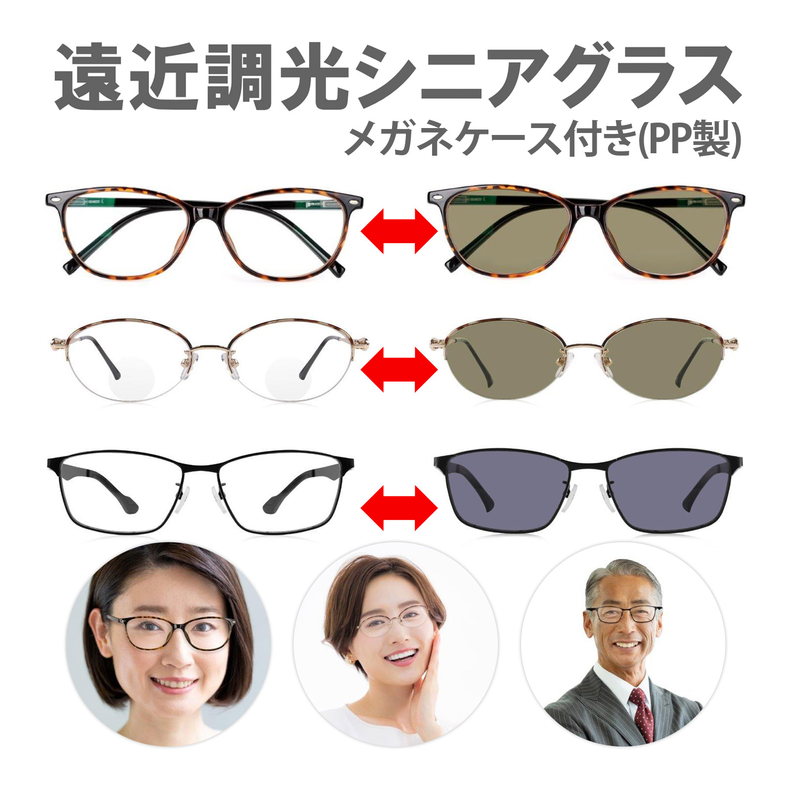 ハックベリー HACKBERRY 遠近調光シニアグラス 調光サングラス 度付き +2.0 +3.0 +4.0 老眼鏡 遠近両用 眼鏡 めがね 紫外線カット UVカット おしゃれ メンズ レディース 女性 50代 室内 屋外 釣り 旅行 アウトドア 読書 