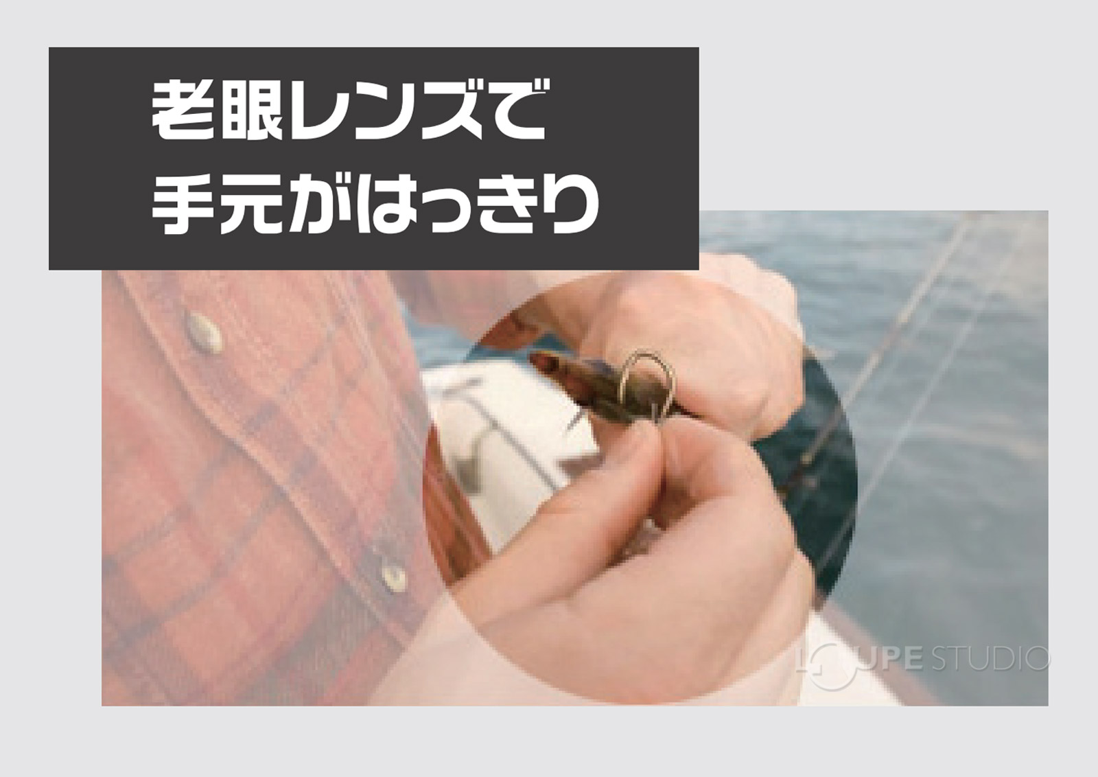 老眼レンズ 