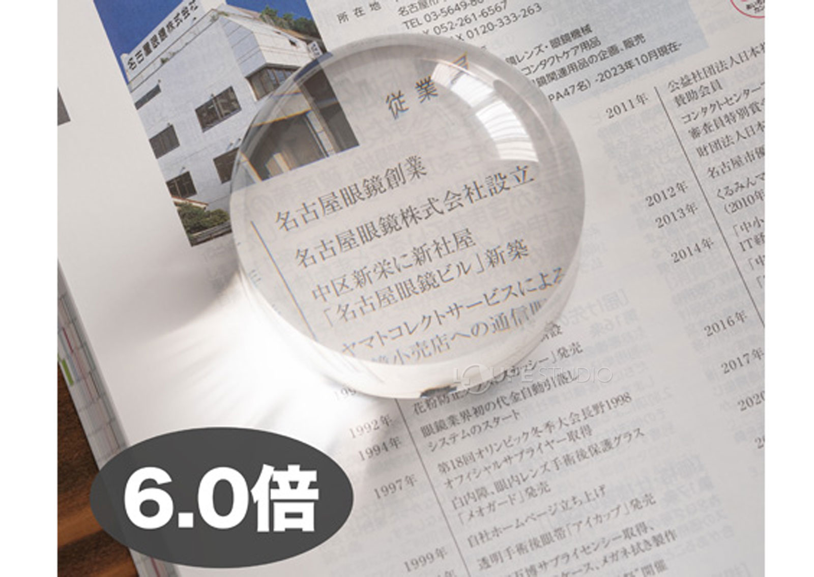 6.0倍