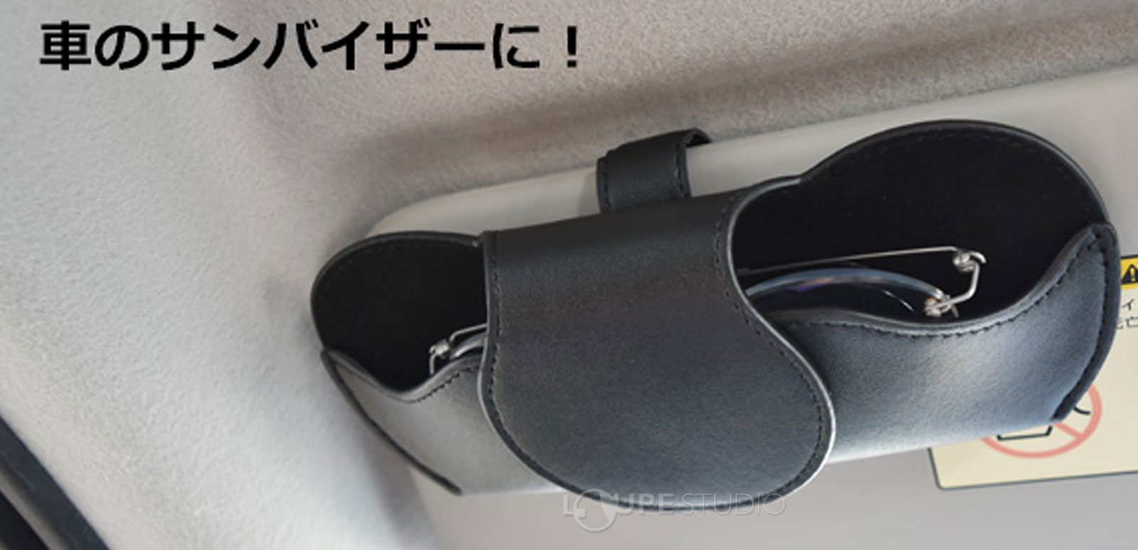車のサンバイザーに!