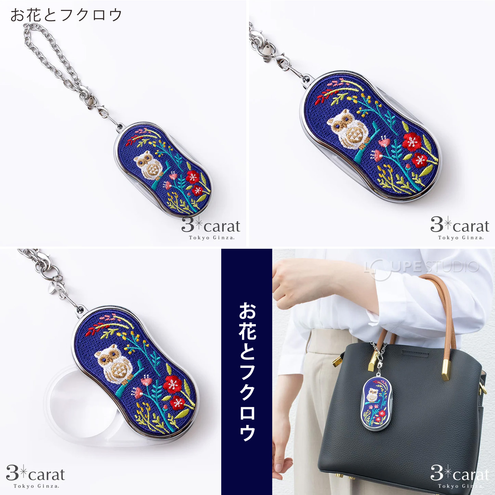 お花とフクロウ 