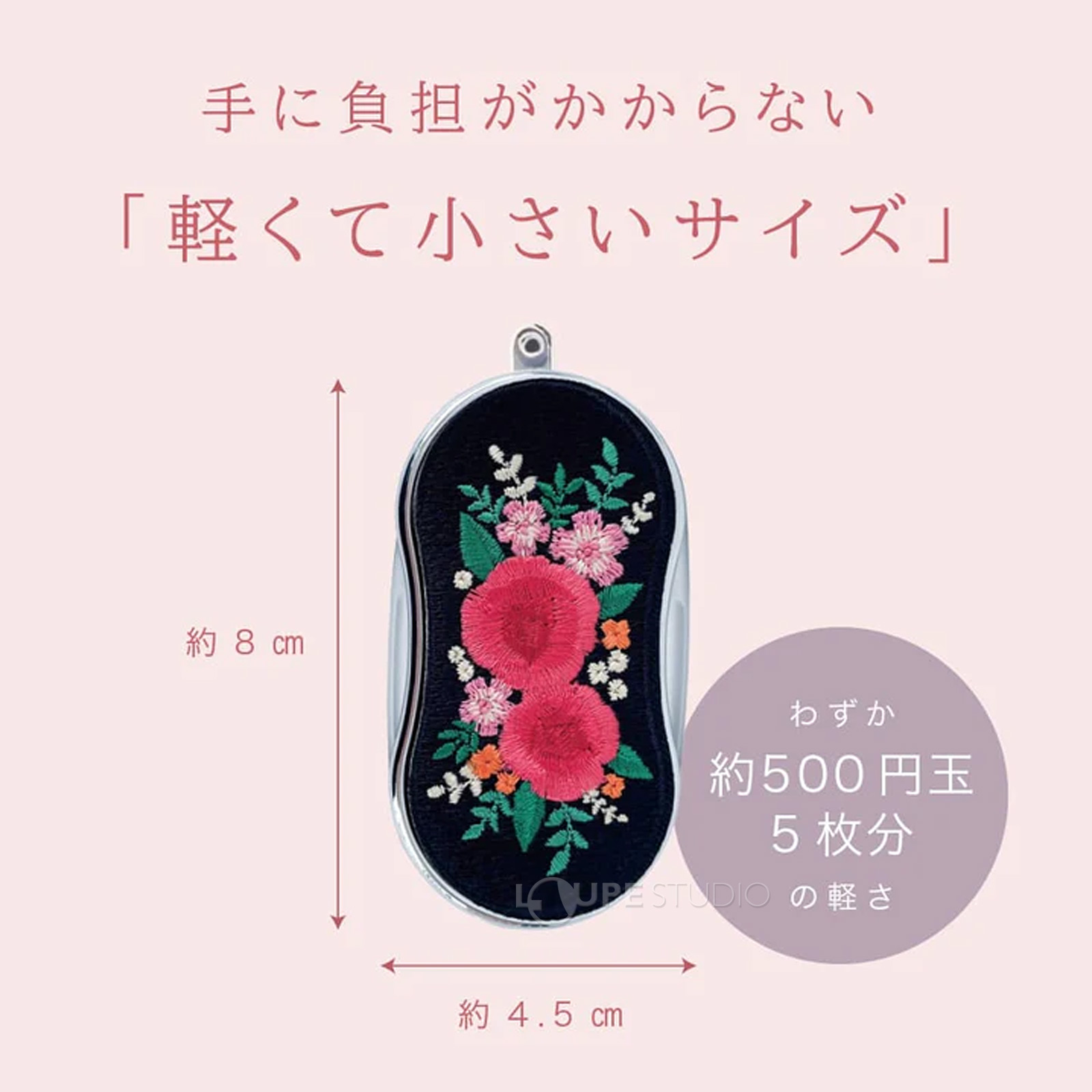 サイズ 