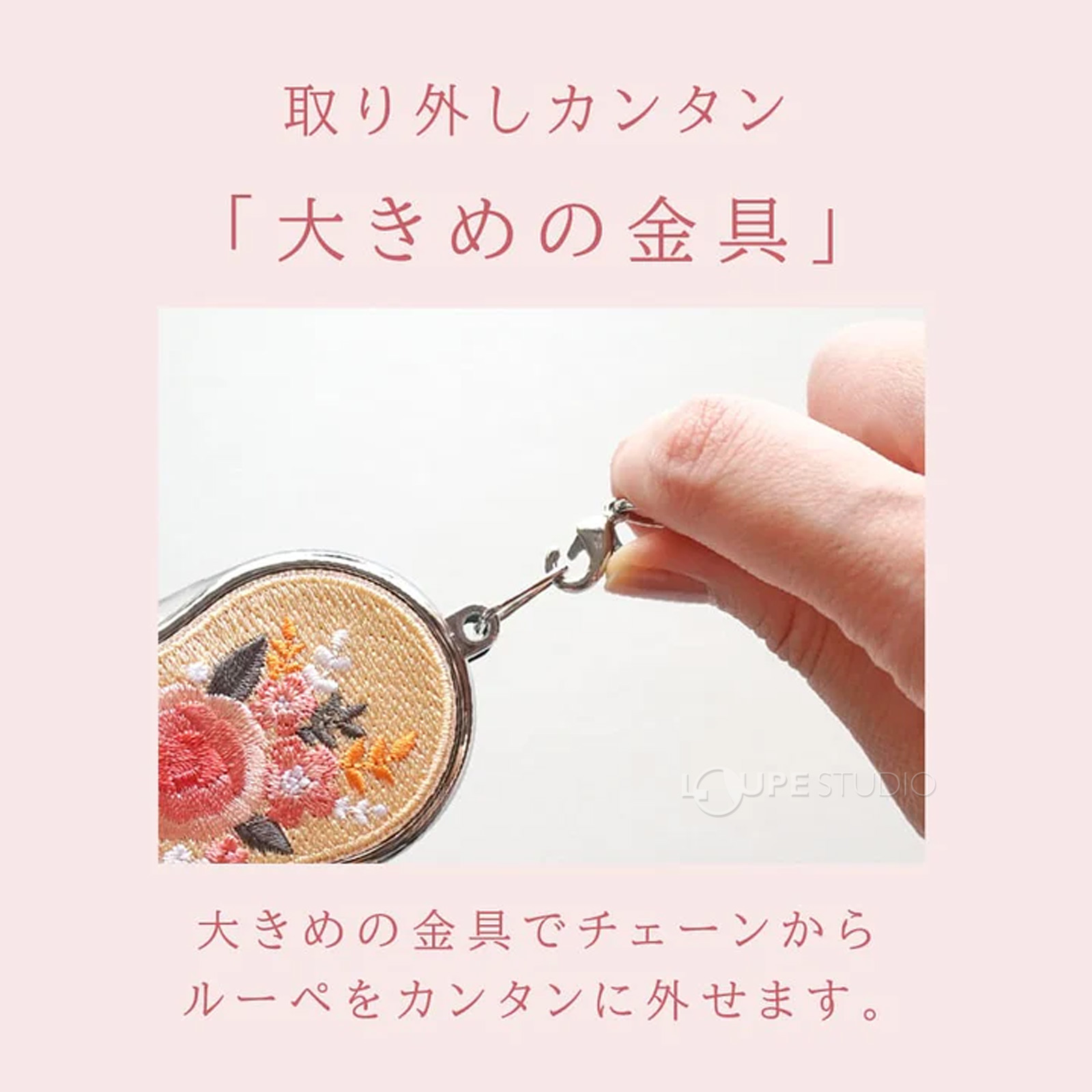 金具 