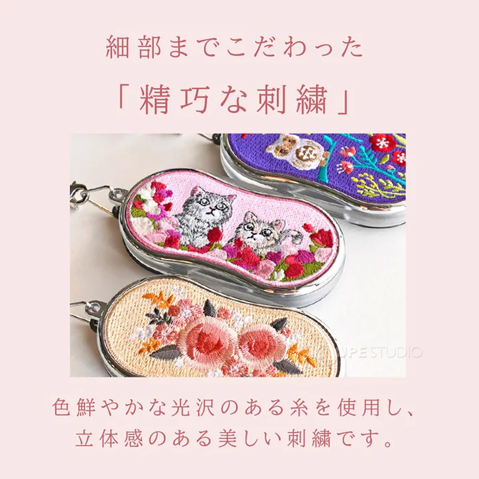 刺繍 