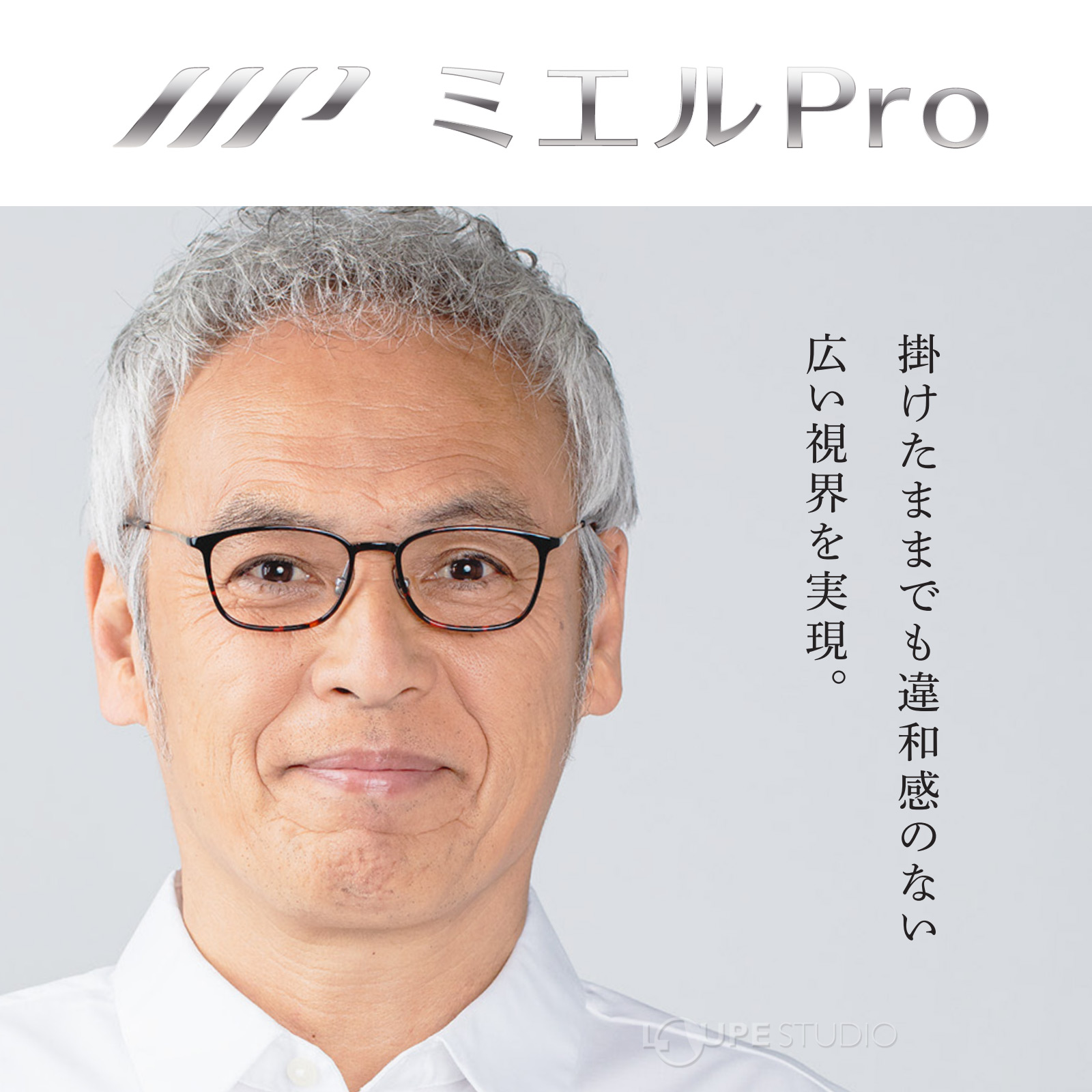 ミエルpro
