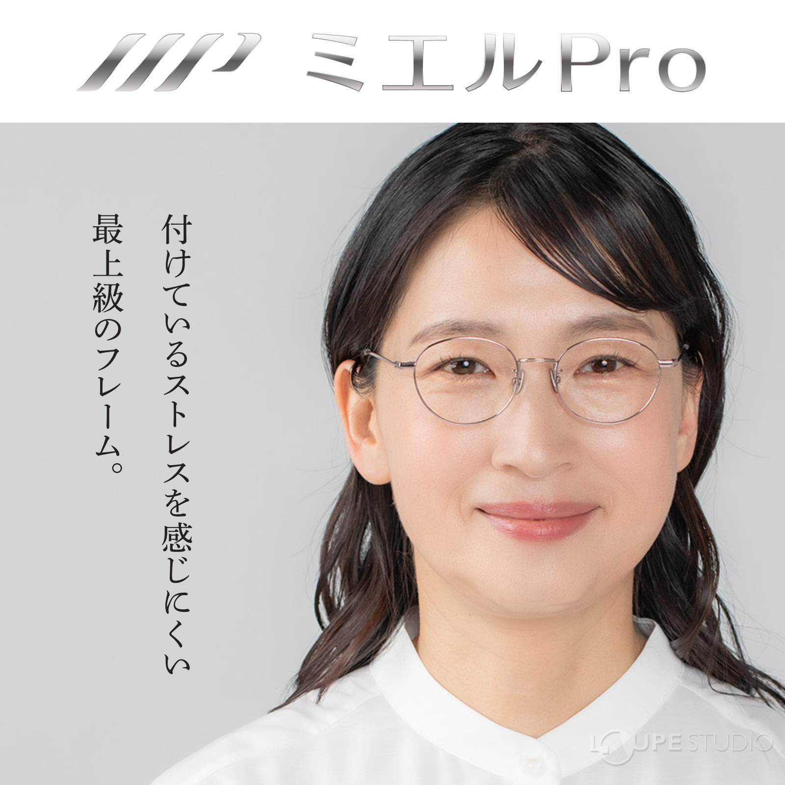 ミエルpro