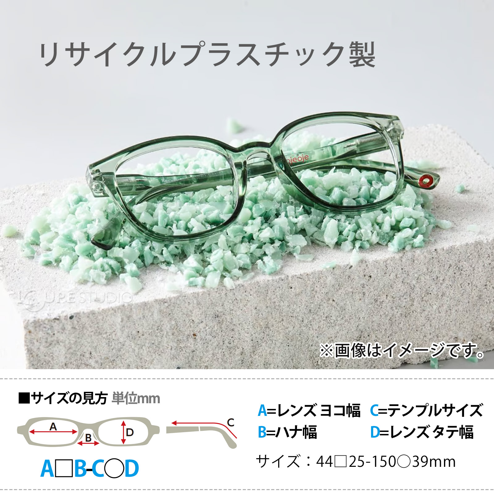 リサイクルプラスチック製