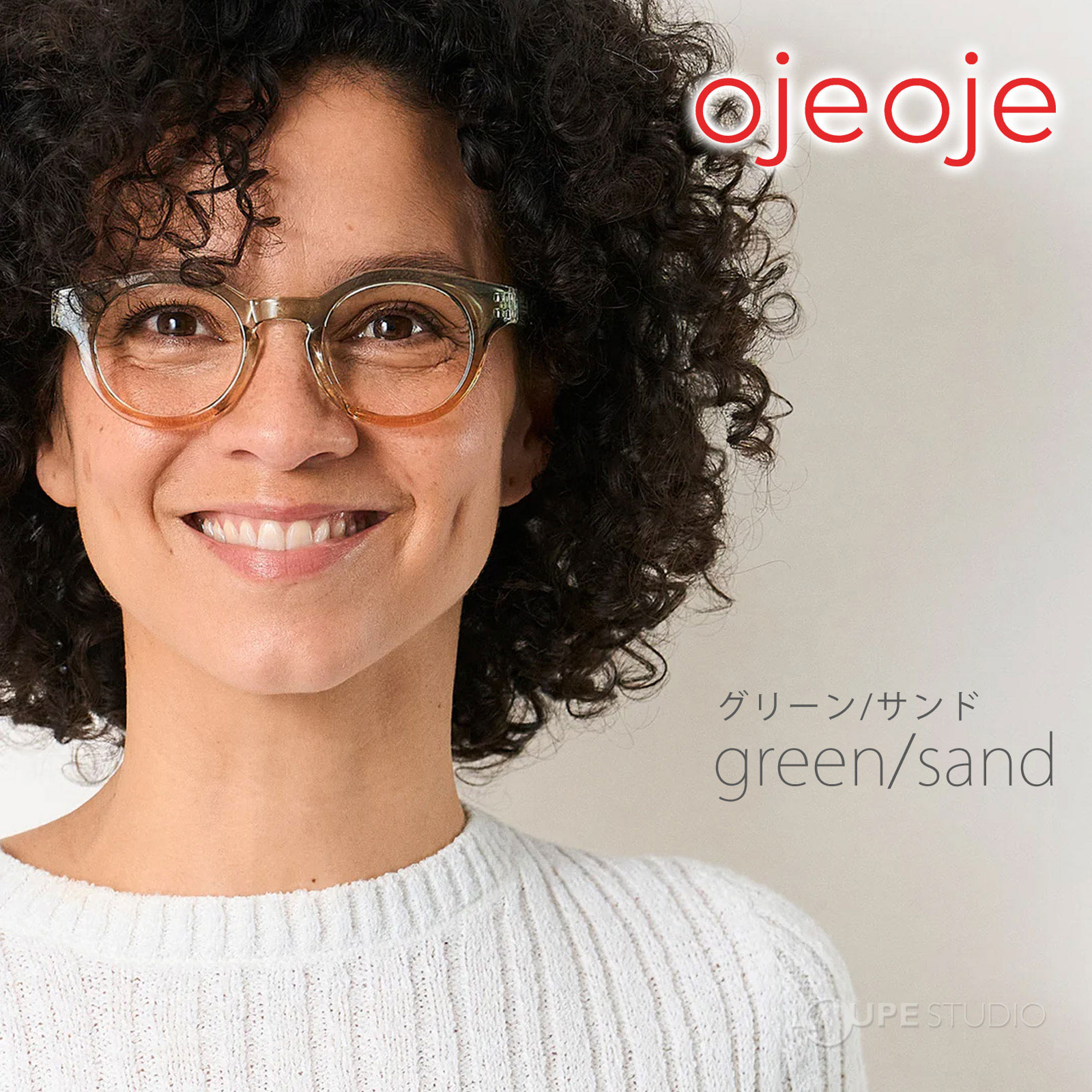 グリーン/サンド