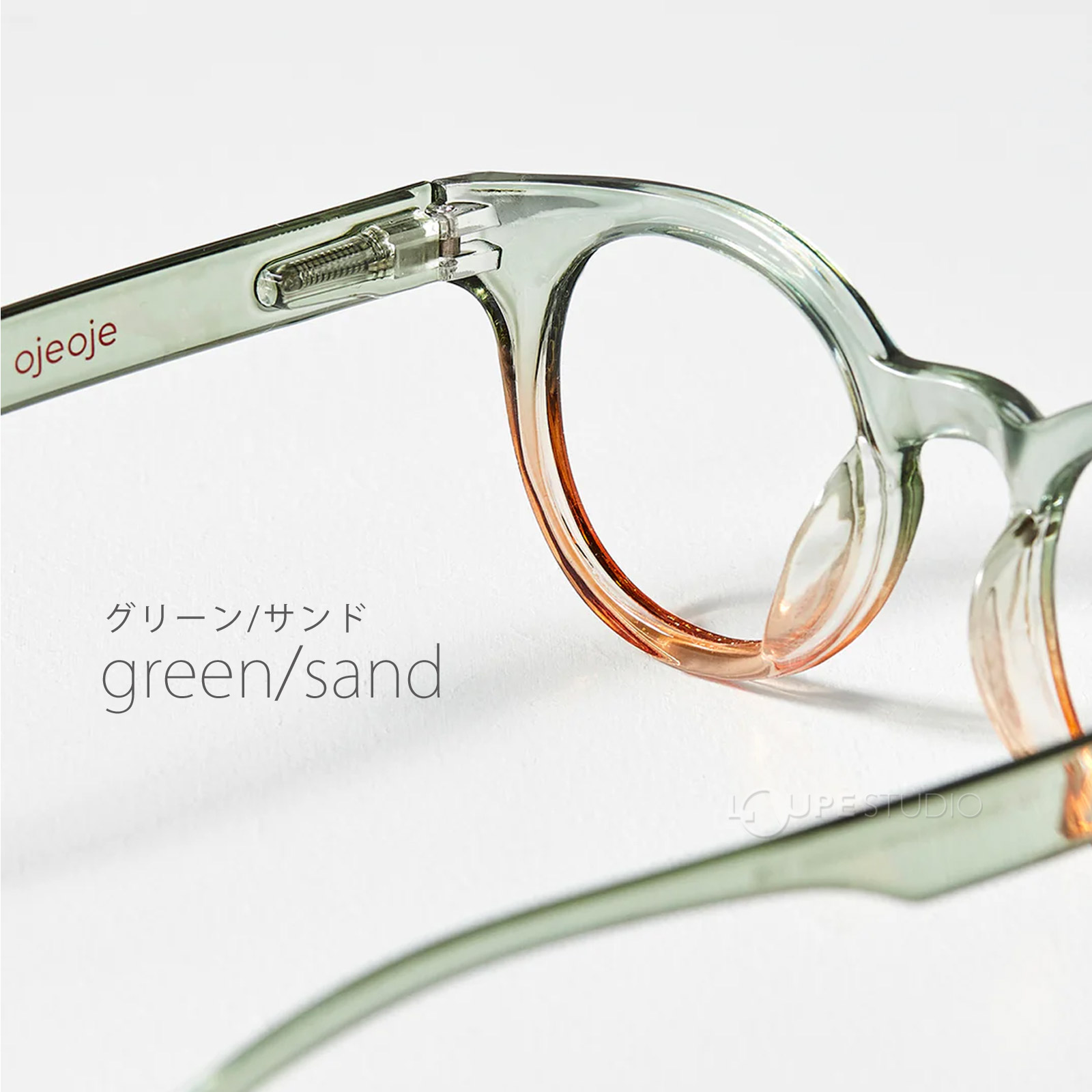 グリーン/サンド