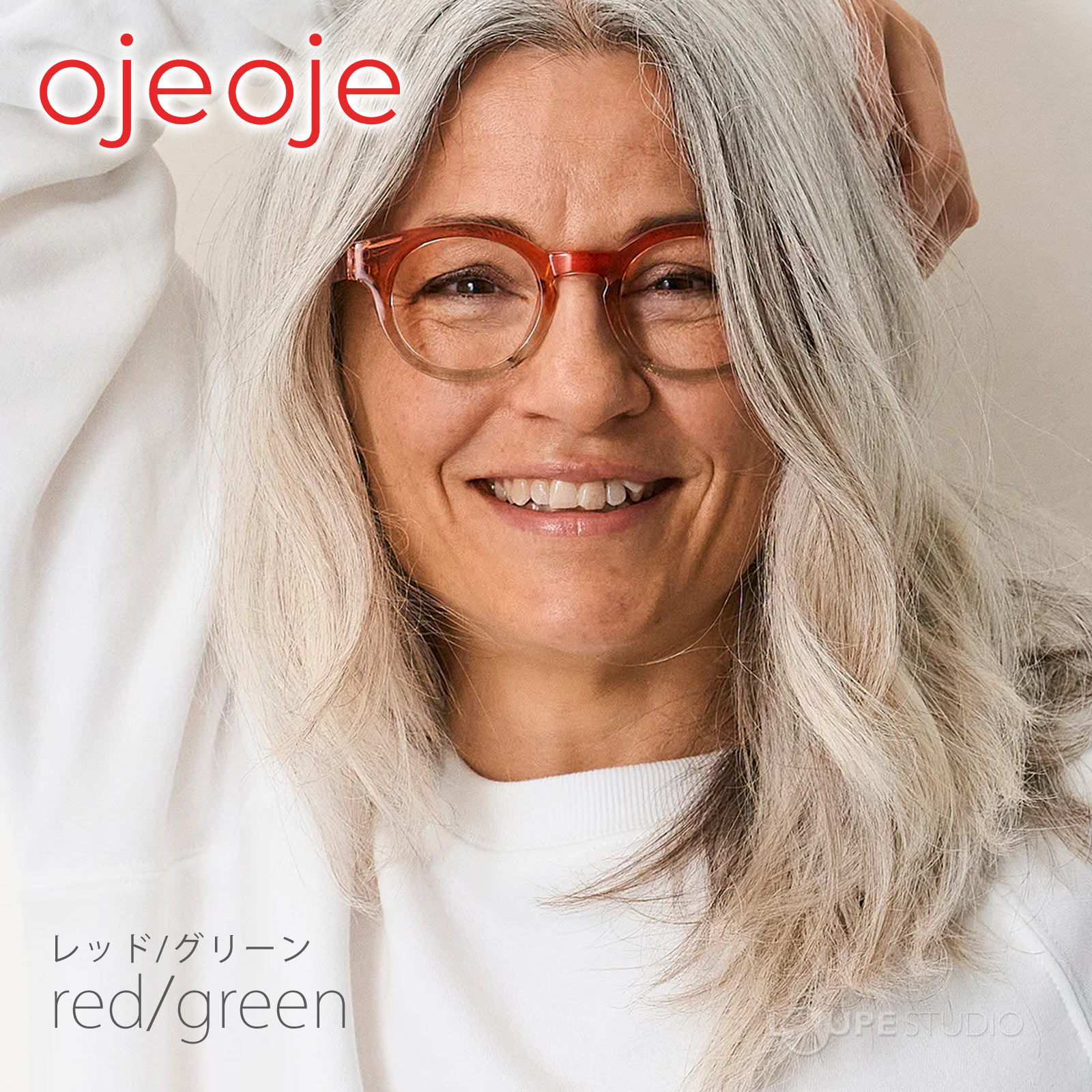 レッド/グリーン