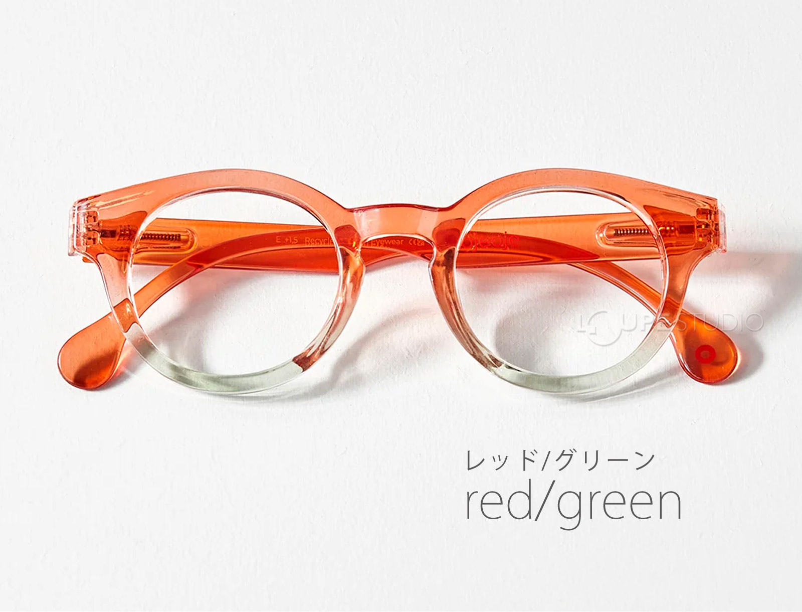レッド/グリーン