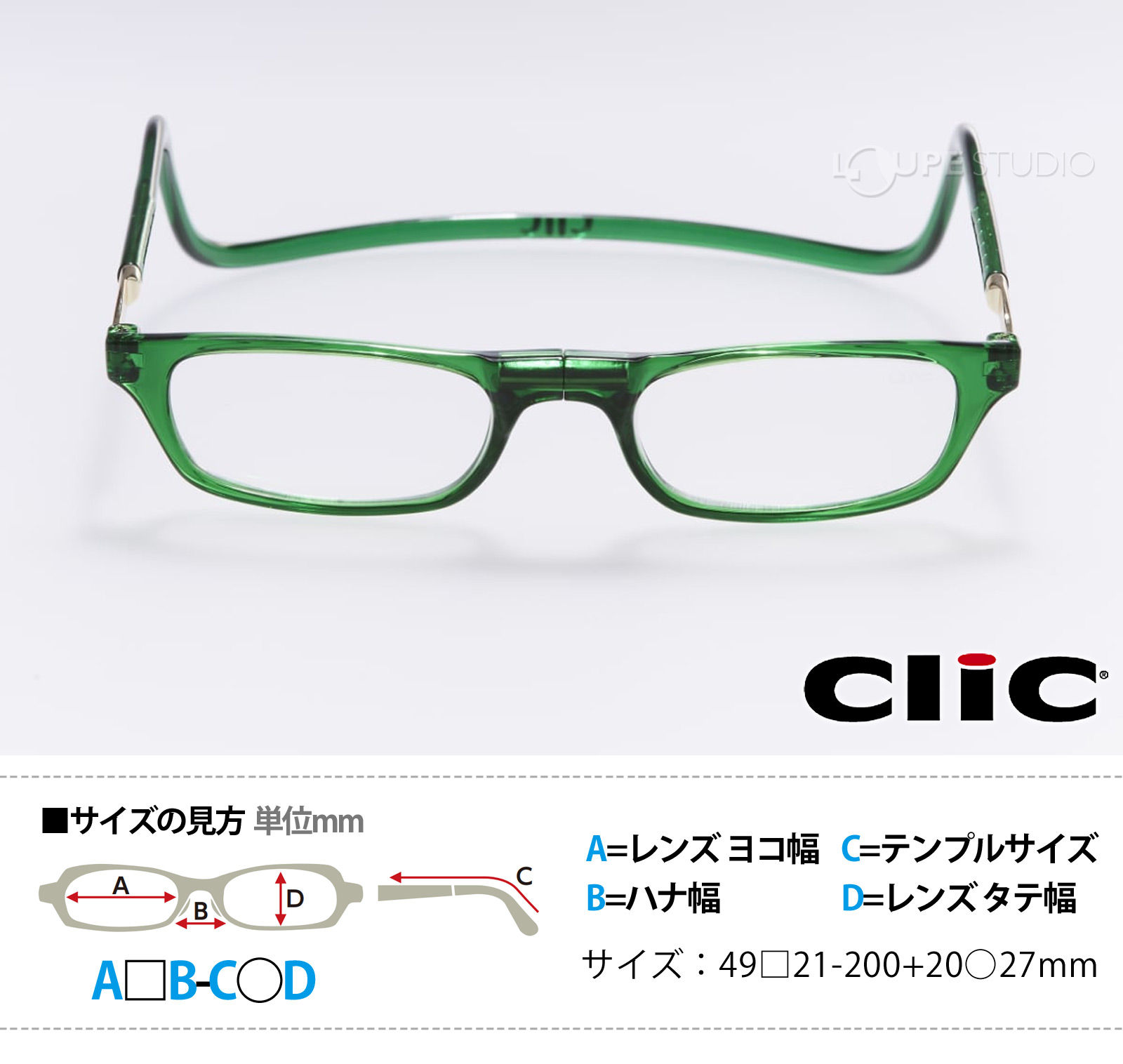 グリーン 