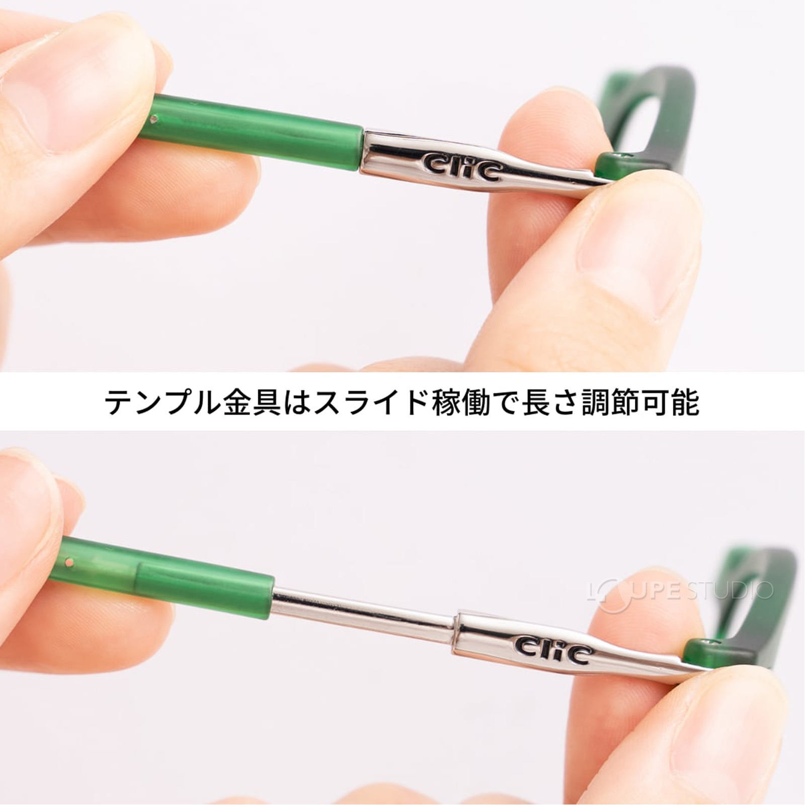 長さ調節可能 