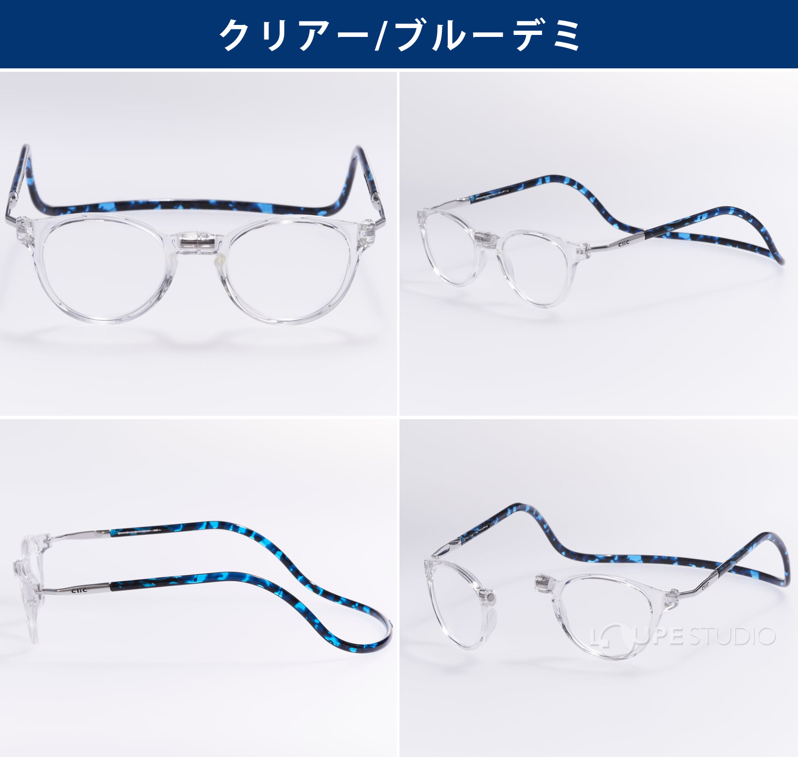 クリアー/ブルーデミ