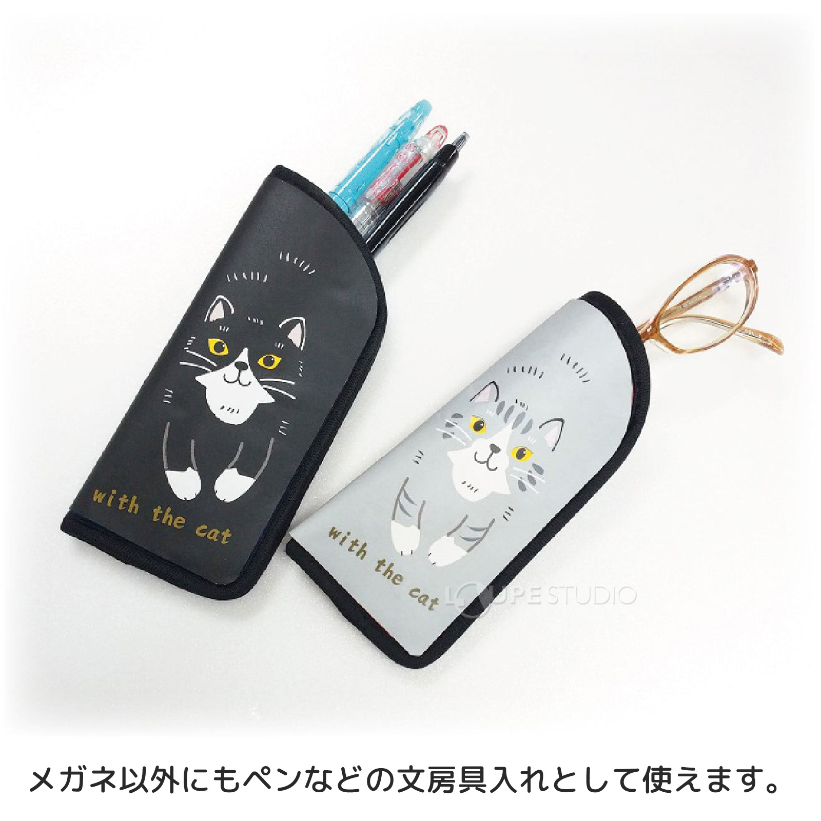 メガネ以外にもペンなどの文房具入れとして使えます。