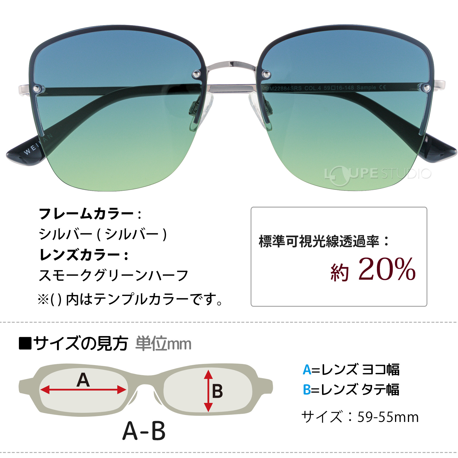 スモークグリーンハーフ