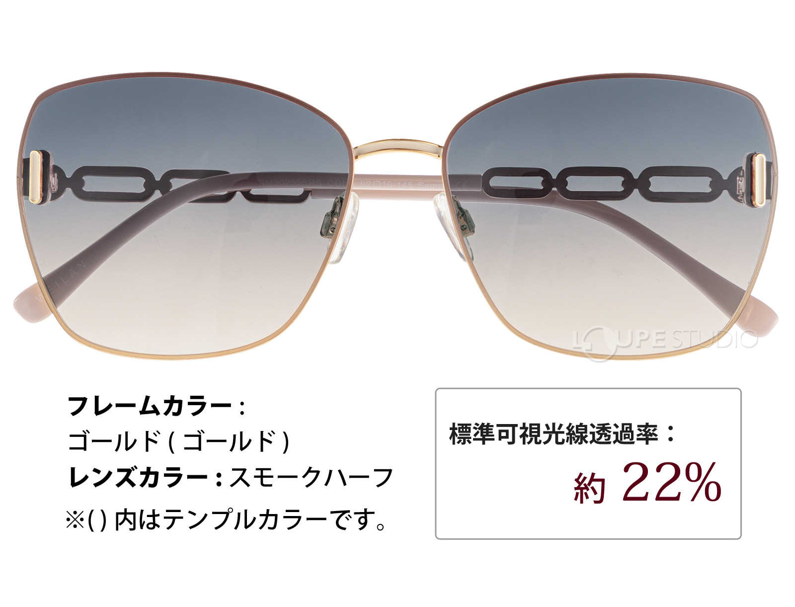 ゴールド/スモークハーフ 