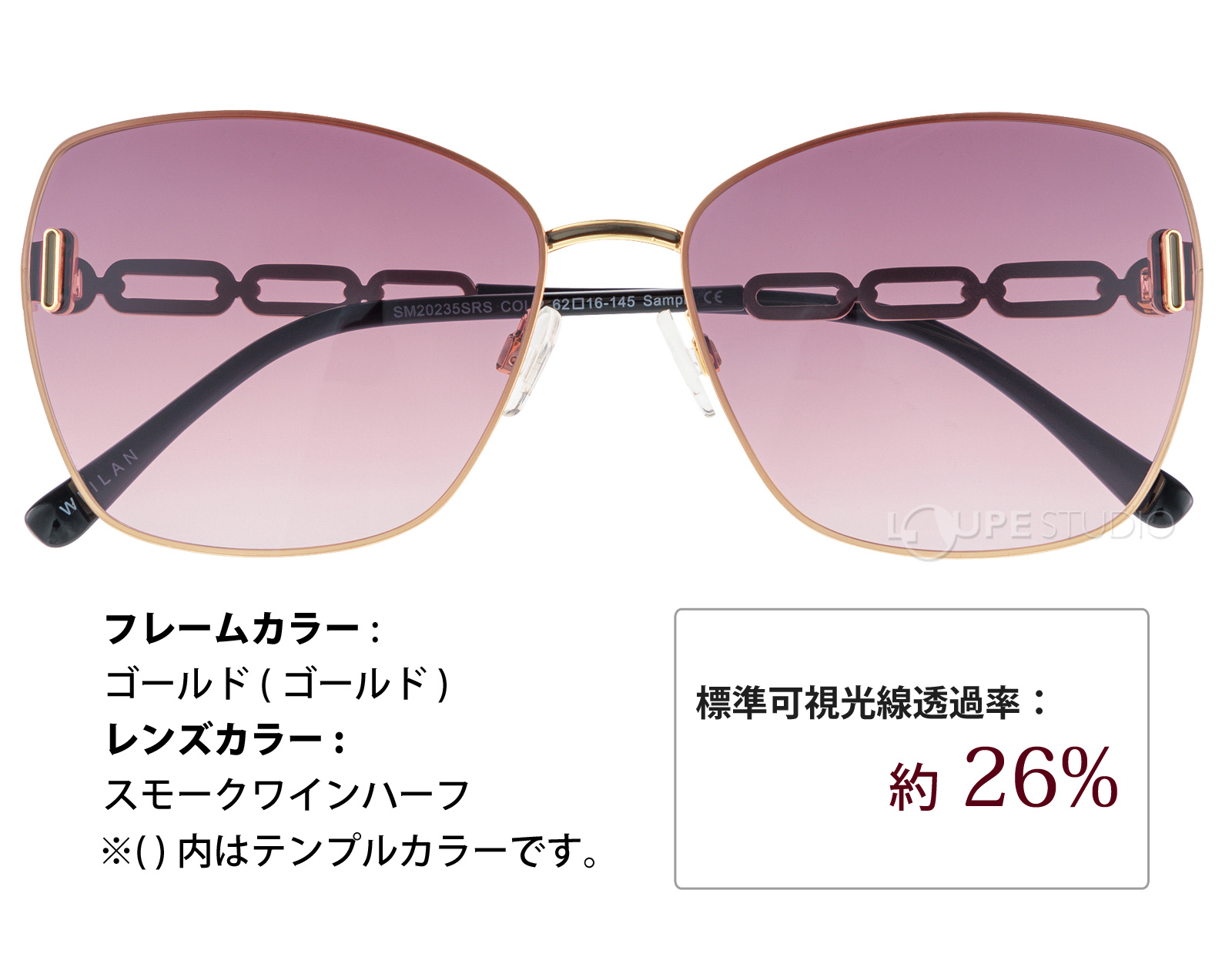 ゴールド/スモークワインハーフ 